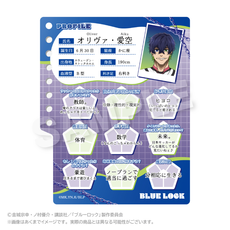ブルーロック プロフィール帳風キーホルダー オリヴァ・愛空 - 公式商品画像 | AniSmile