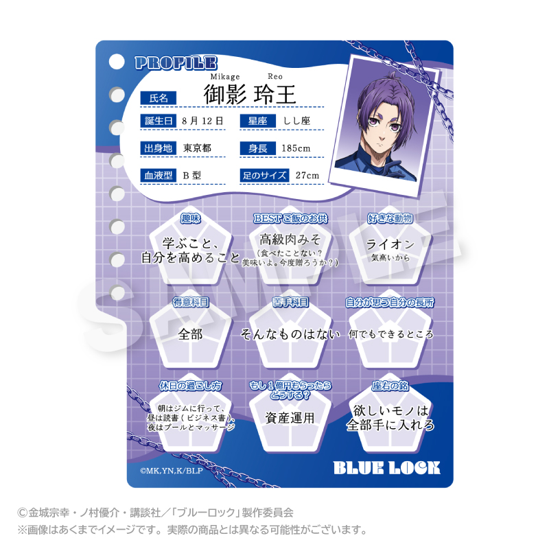 ブルーロック プロフィール帳風キーホルダー 御影 玲王 - 公式商品画像 | AniSmile