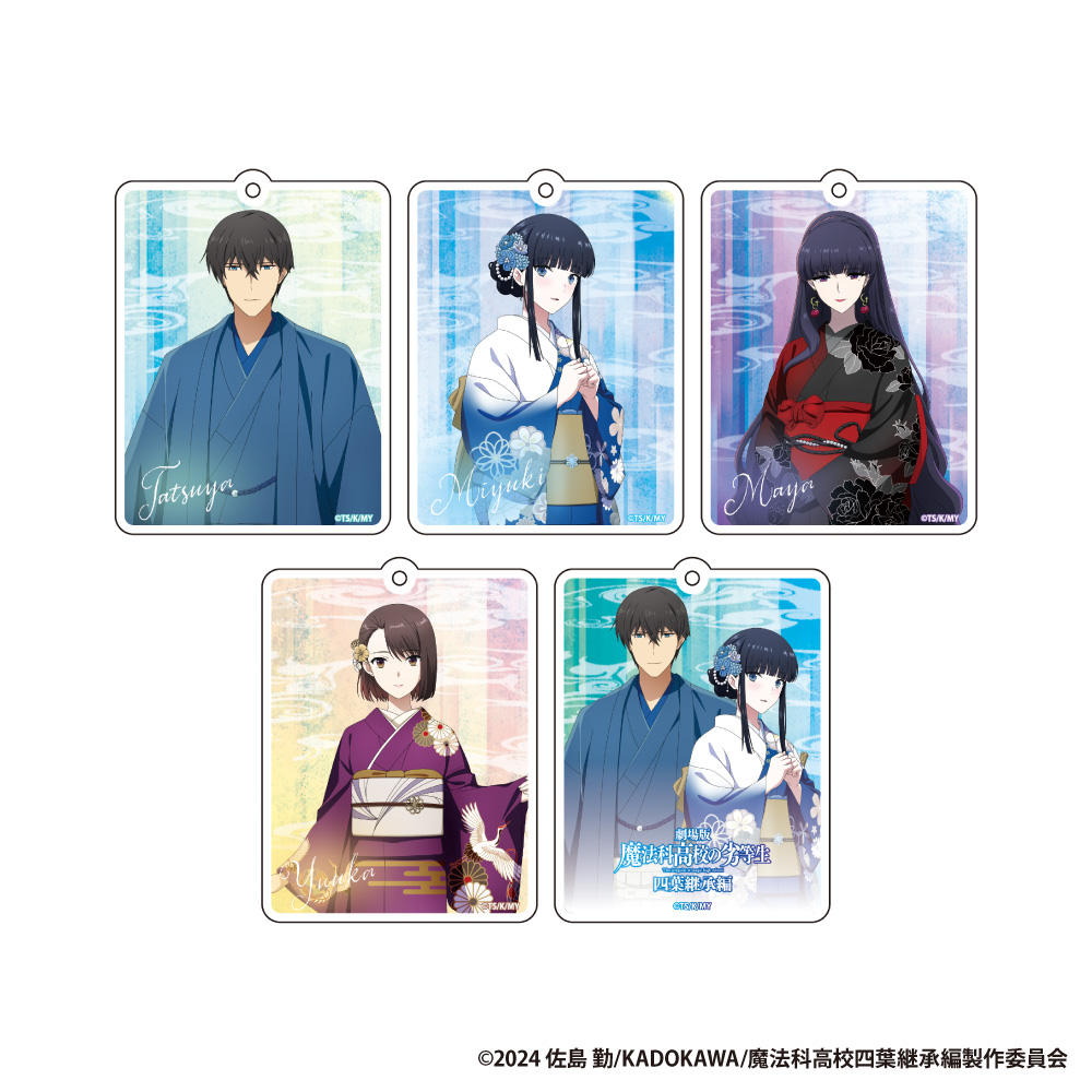 魔法科高校の劣等生 トレーディングアクリルキーホルダー【単品】 - 公式商品画像 | AniSmile