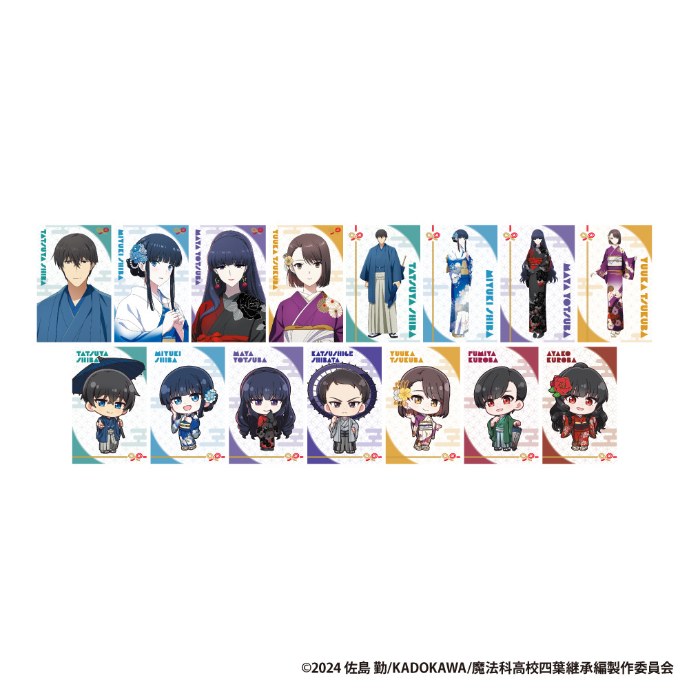 魔法科高校の劣等生 トレーディングホログラムカード【単品】 - 公式商品画像 | AniSmile