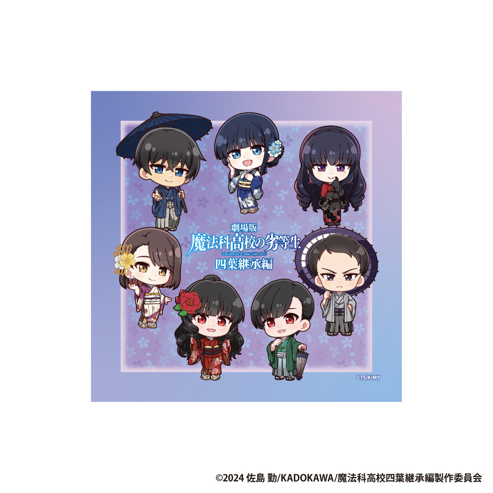 魔法科高校の劣等生 ハンドタオル【ミニキャライラスト】 - 公式商品画像 | AniSmile
