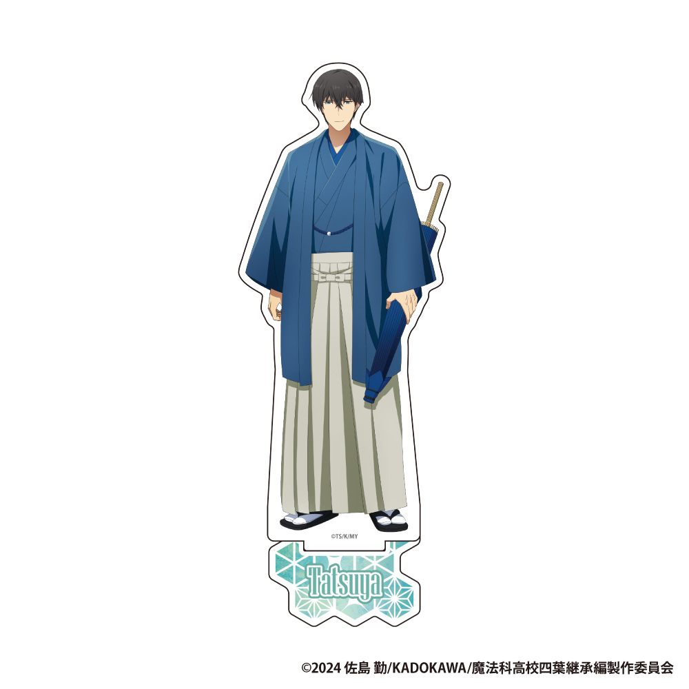 魔法科高校の劣等生 アクリルスタンドフィギュア【司波 達也】 - 公式商品画像 | AniSmile