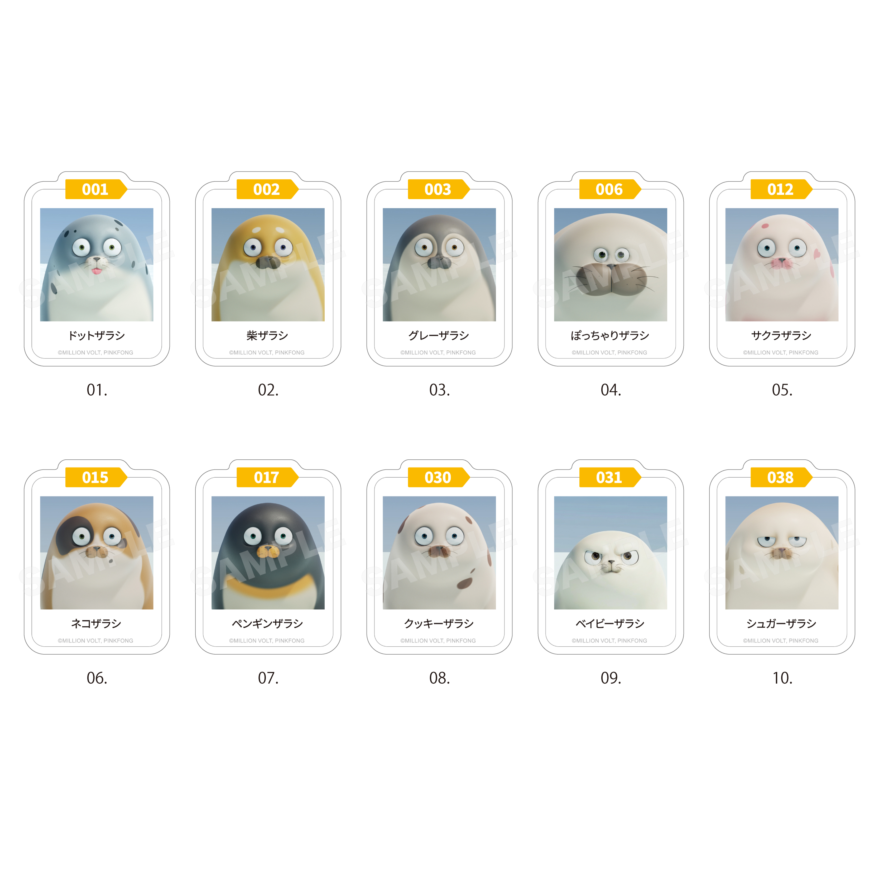 SEALOOK ステッカー(50mm) /01 全10種 - 公式商品画像 | AniSmile
