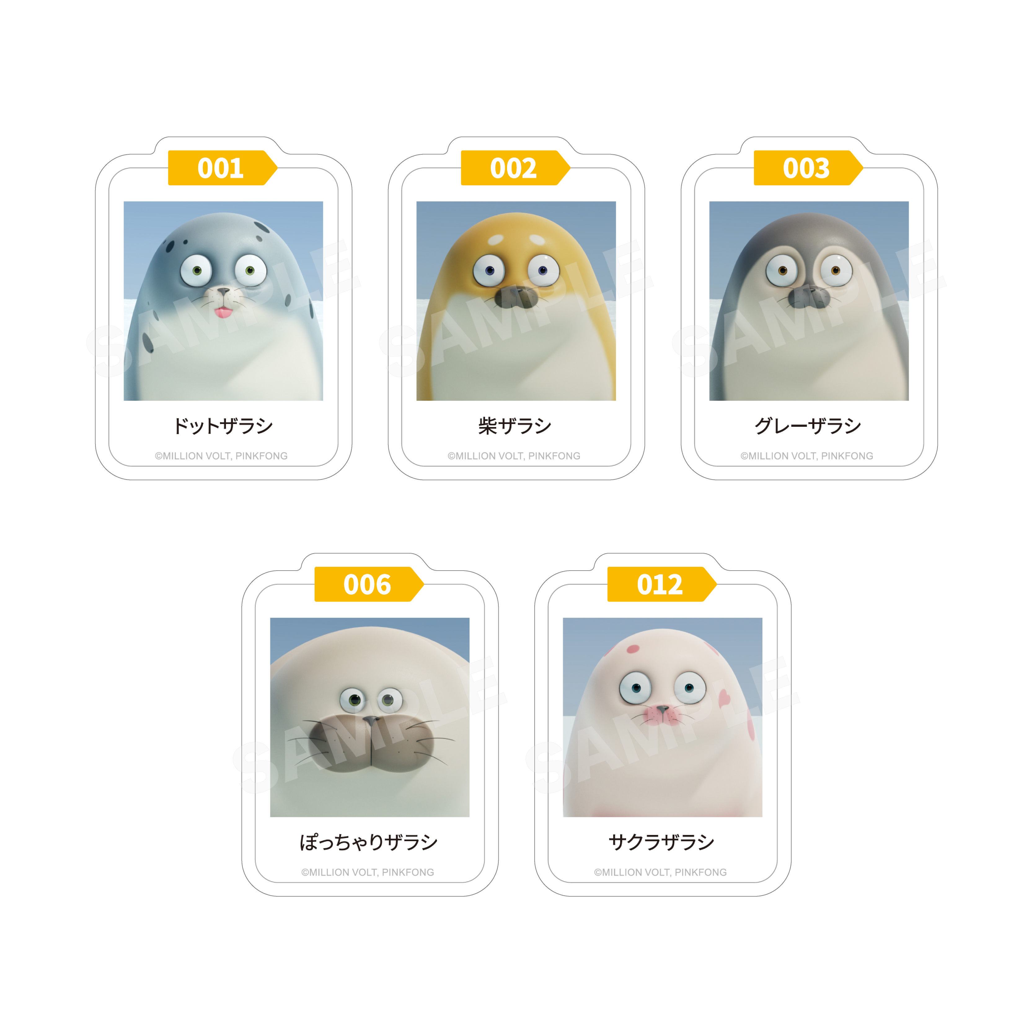 SEALOOK ステッカー(50mm) /01 全10種 画像 2 | AniSmile