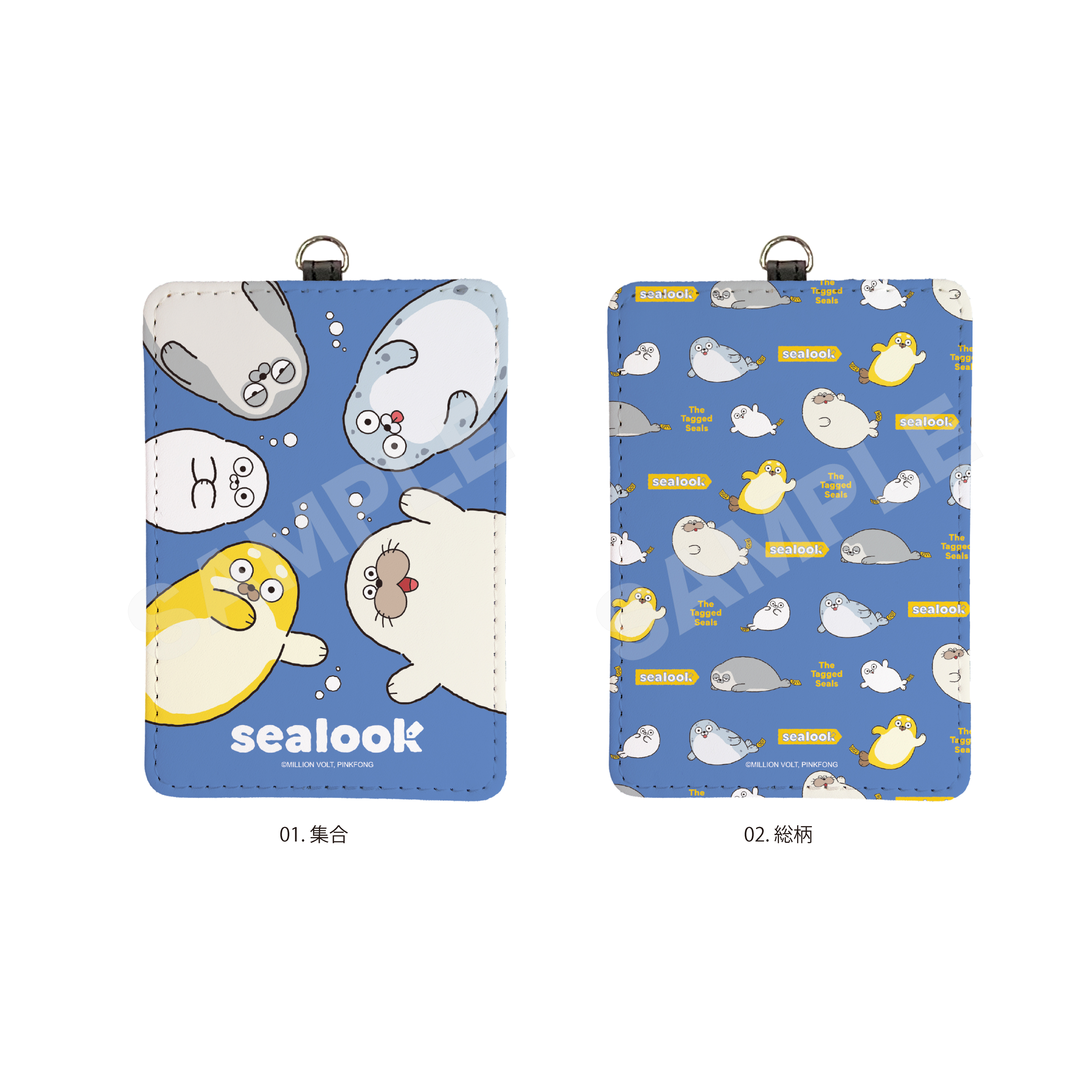 SEALOOK レザーカードケース /01 集合 画像 3 | AniSmile