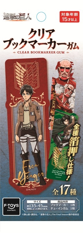 キャラ 進撃の巨人 クリアブックマーカー - 公式商品画像 | AniSmile