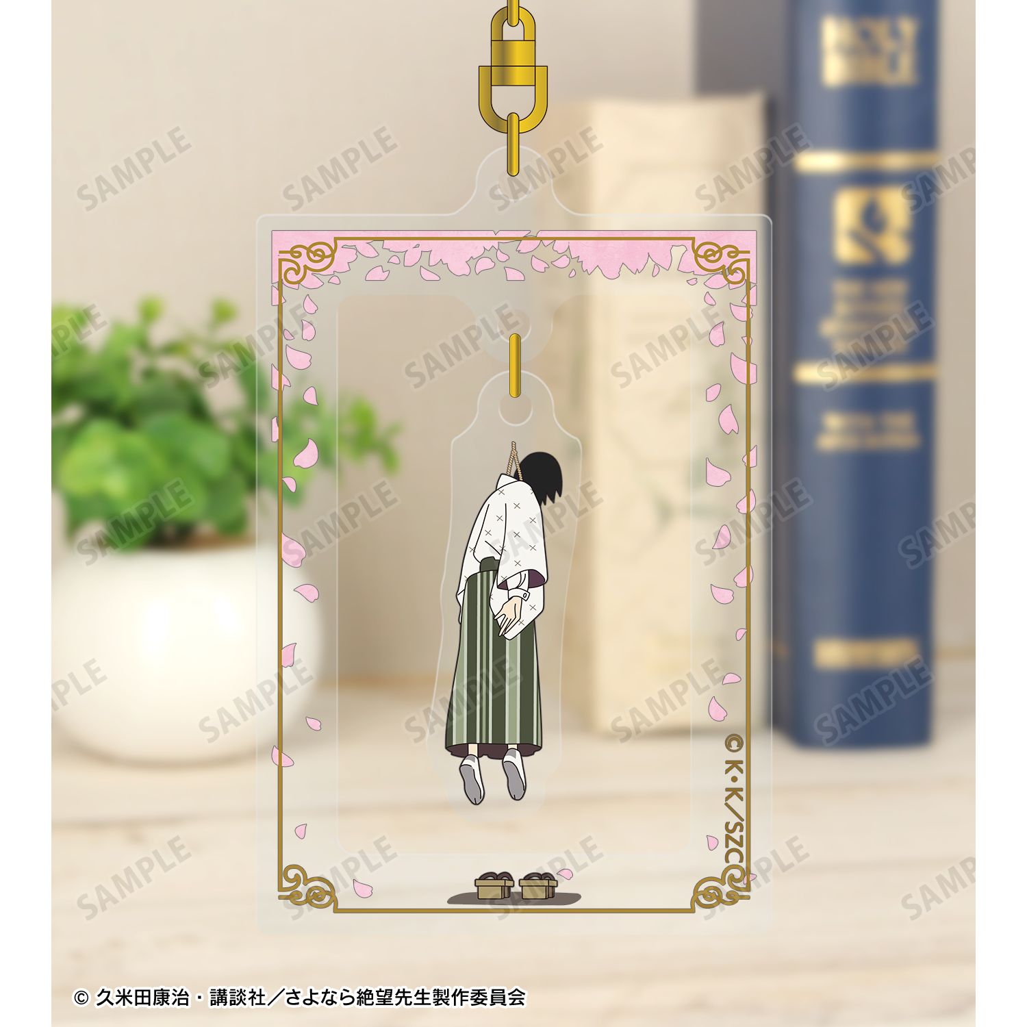 さよなら絶望先生 糸色 望 絶望のゆらゆらアクリルキーホルダー - 公式商品画像 | AniSmile