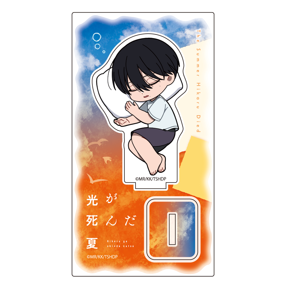 光が死んだ夏 ミニキャラアクリルスタンド(よしき/おやすみ) 画像 2 | AniSmile