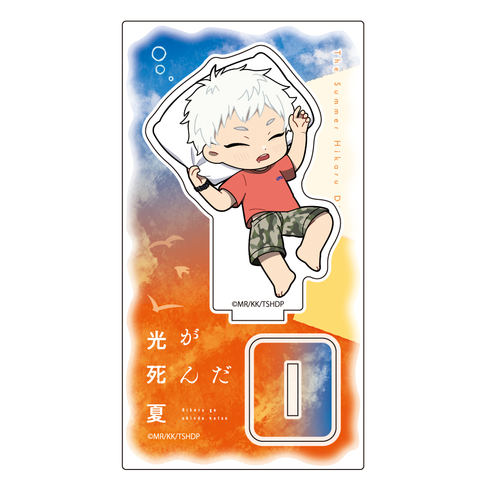 光が死んだ夏 ミニキャラアクリルスタンド(ヒカル/おやすみ) 画像 2 | AniSmile