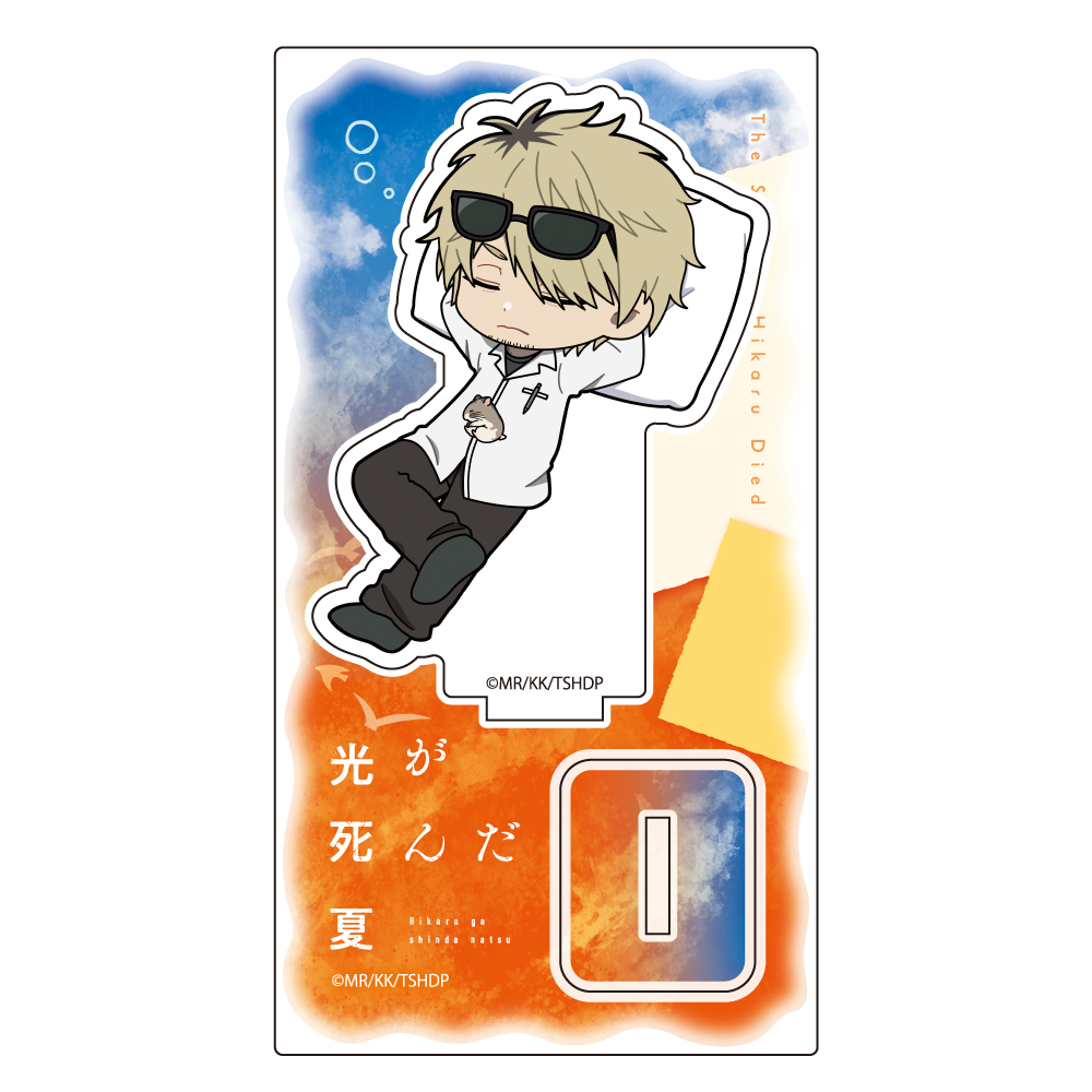 光が死んだ夏 ミニキャラアクリルスタンド(田中/おやすみ) 画像 2 | AniSmile