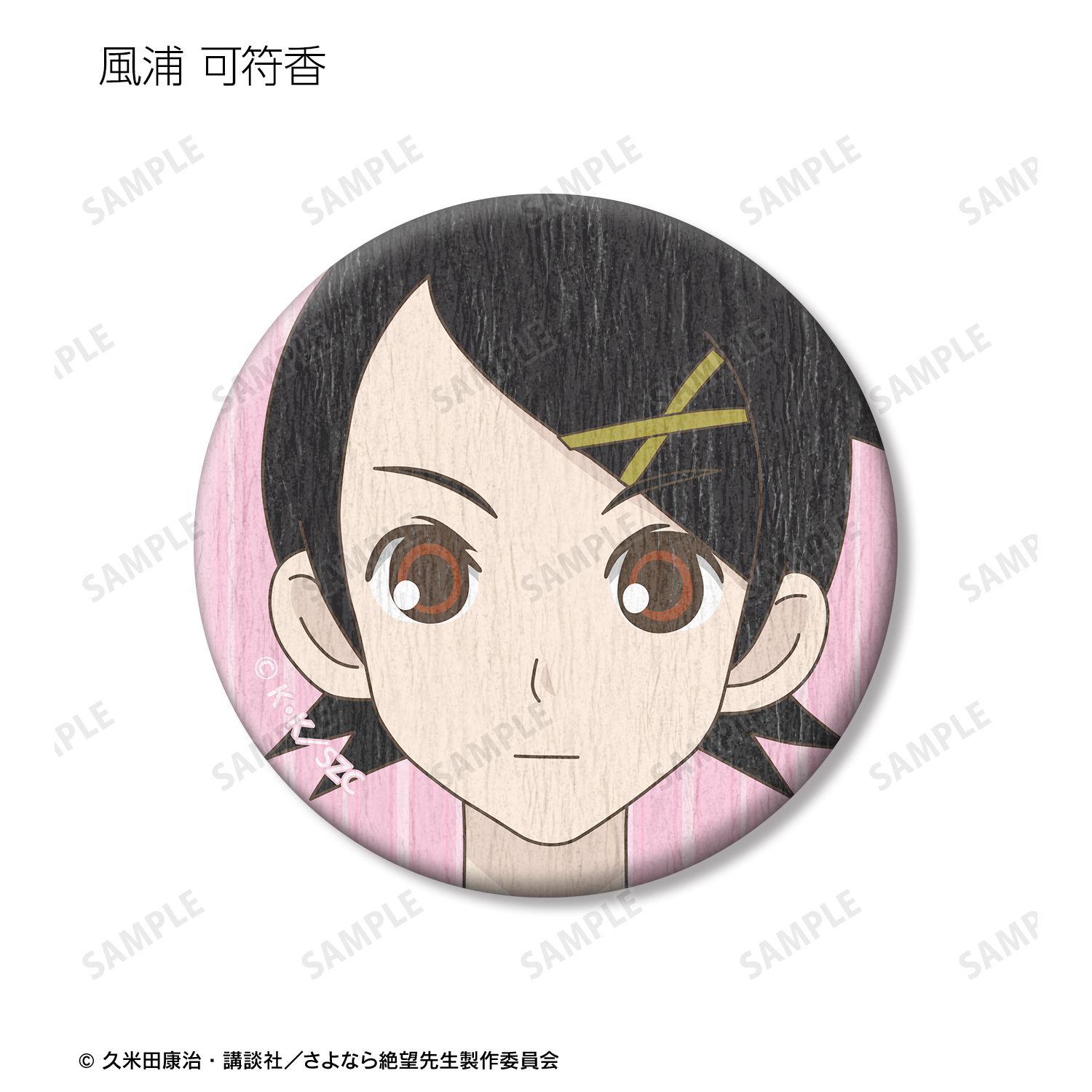 さよなら絶望先生 トレーディング和紙缶バッジ(単位/単品) 画像 4 | AniSmile
