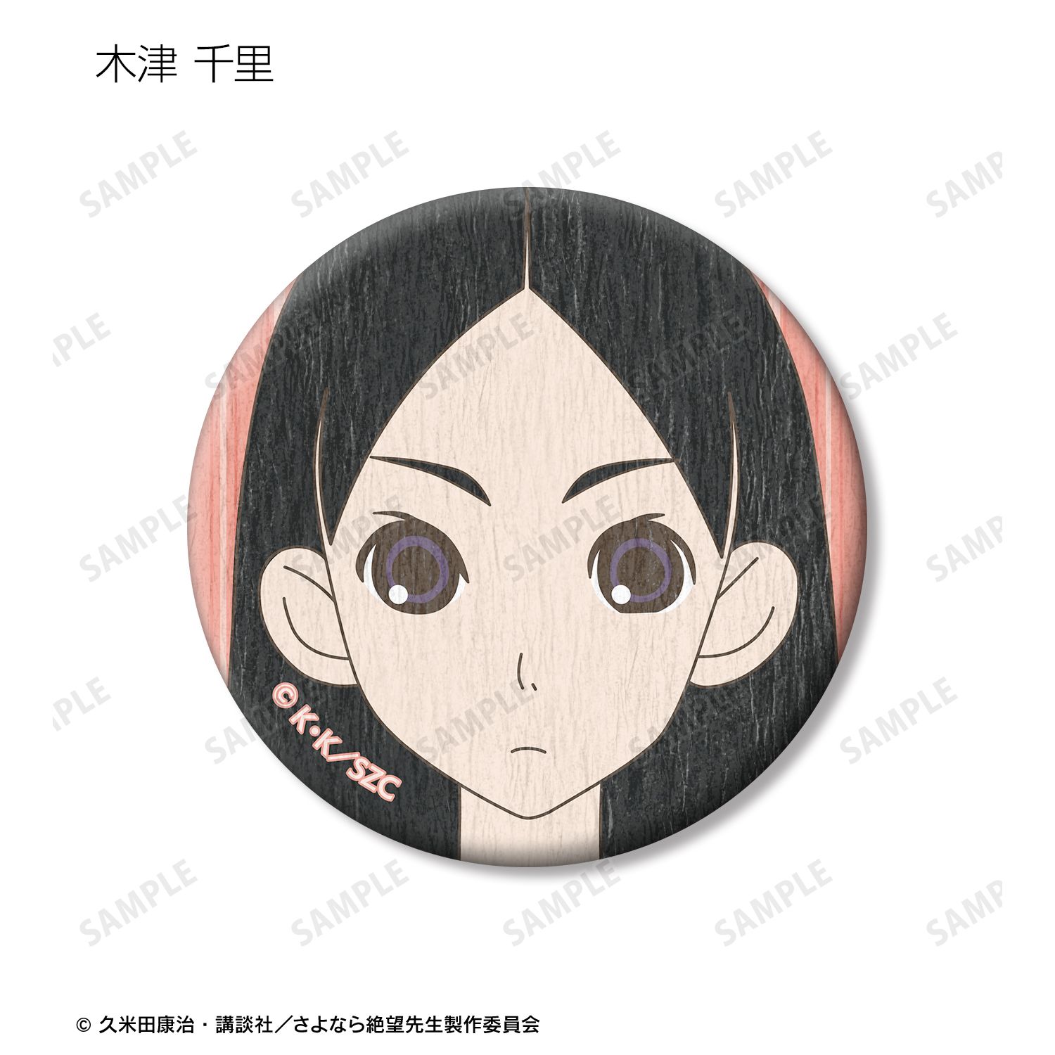 さよなら絶望先生 トレーディング和紙缶バッジ(単位/単品) 画像 5 | AniSmile