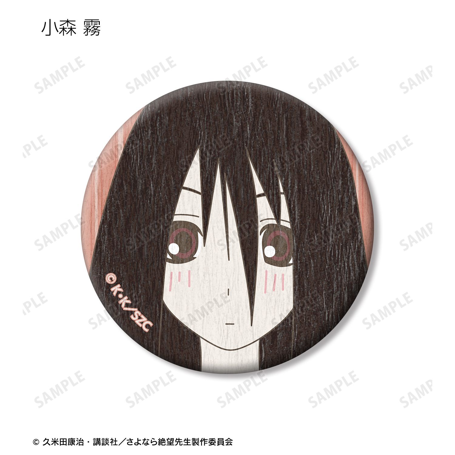 さよなら絶望先生 トレーディング和紙缶バッジ(単位/単品) 画像 6 | AniSmile