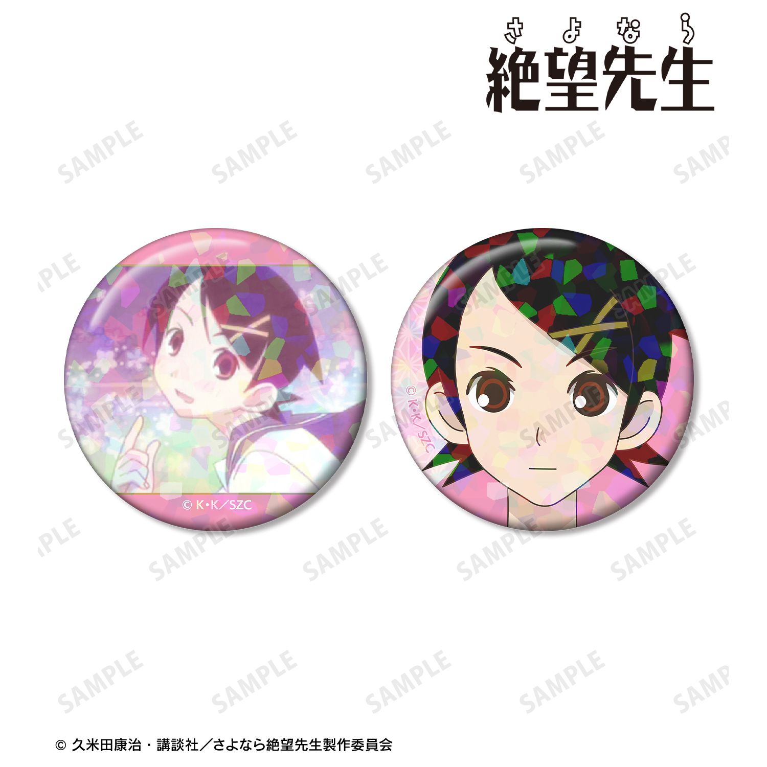 さよなら絶望先生 風浦 可符香 ホログラム缶バッジ2個セット 画像 2 | AniSmile