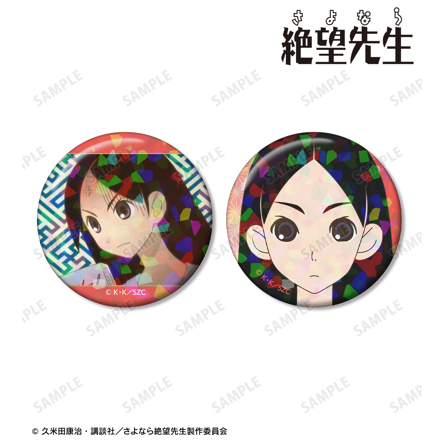 さよなら絶望先生 木津 千里 ホログラム缶バッジ2個セット 画像 2 | AniSmile