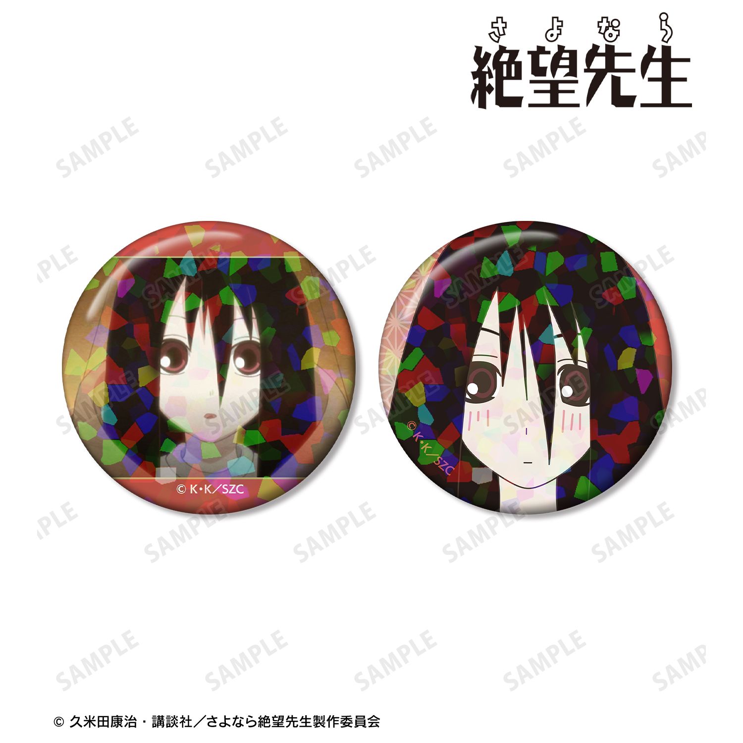 さよなら絶望先生 小森 霧 ホログラム缶バッジ2個セット 画像 2 | AniSmile