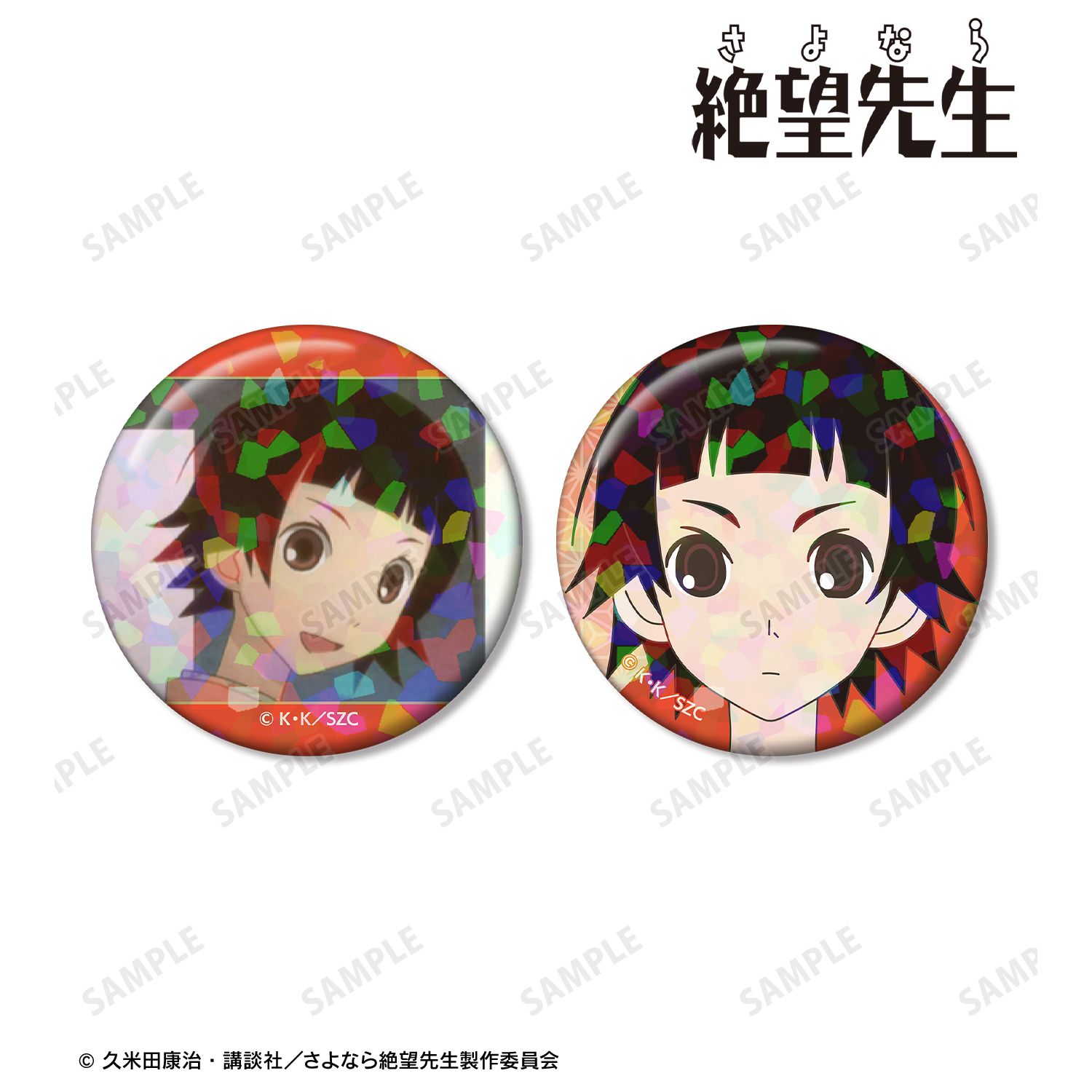 さよなら絶望先生 常月 まとい ホログラム缶バッジ2個セット 画像 2 | AniSmile