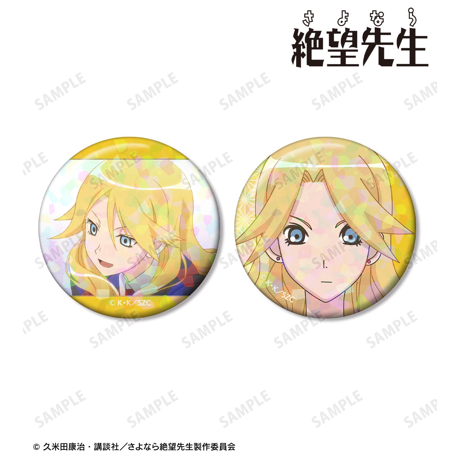さよなら絶望先生 木村 カエレ ホログラム缶バッジ2個セット 画像 2 | AniSmile
