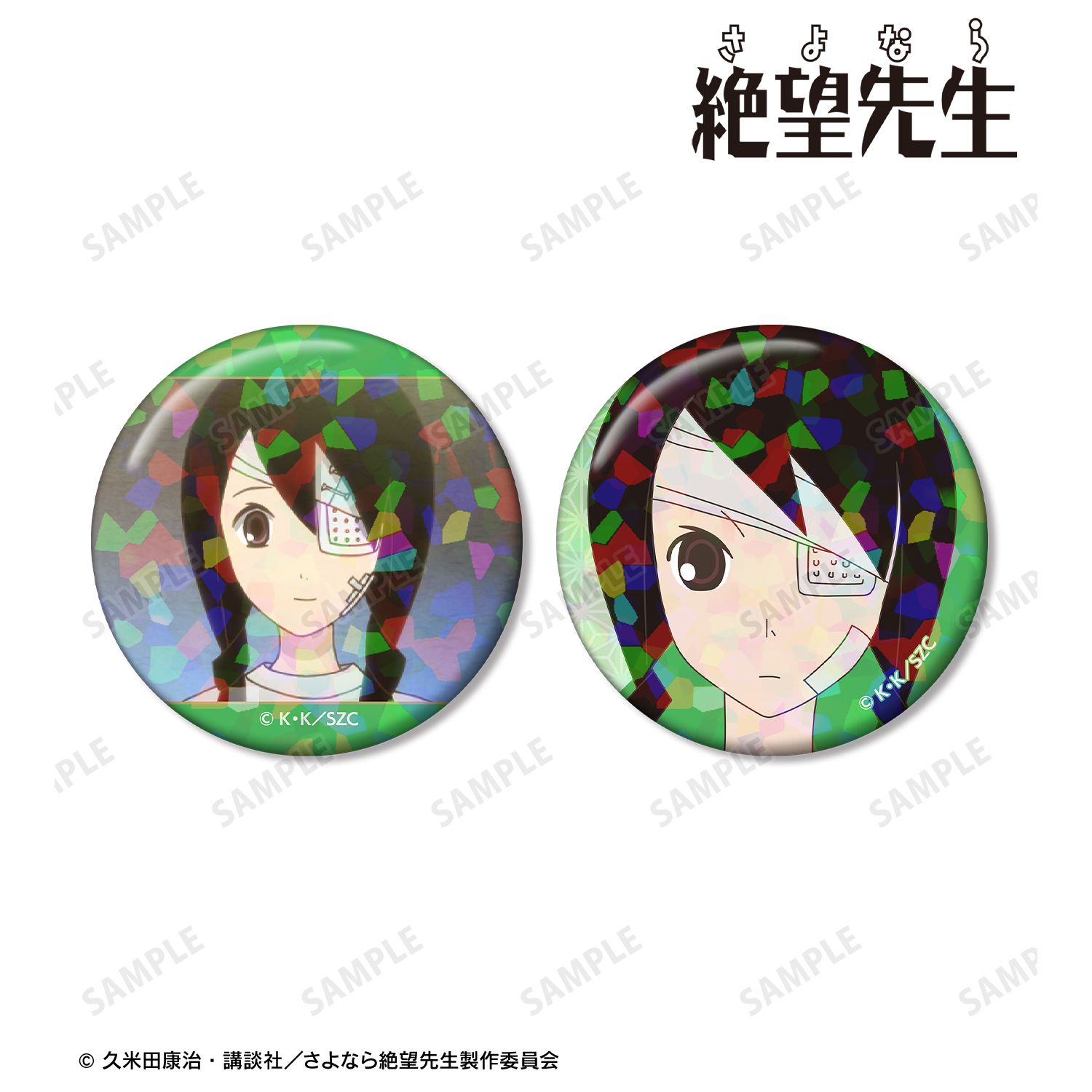 さよなら絶望先生 小節 あびる ホログラム缶バッジ2個セット 画像 2 | AniSmile
