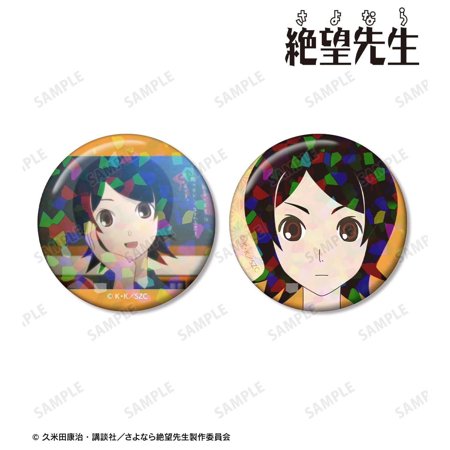 さよなら絶望先生 日塔 奈美 ホログラム缶バッジ2個セット 画像 2 | AniSmile