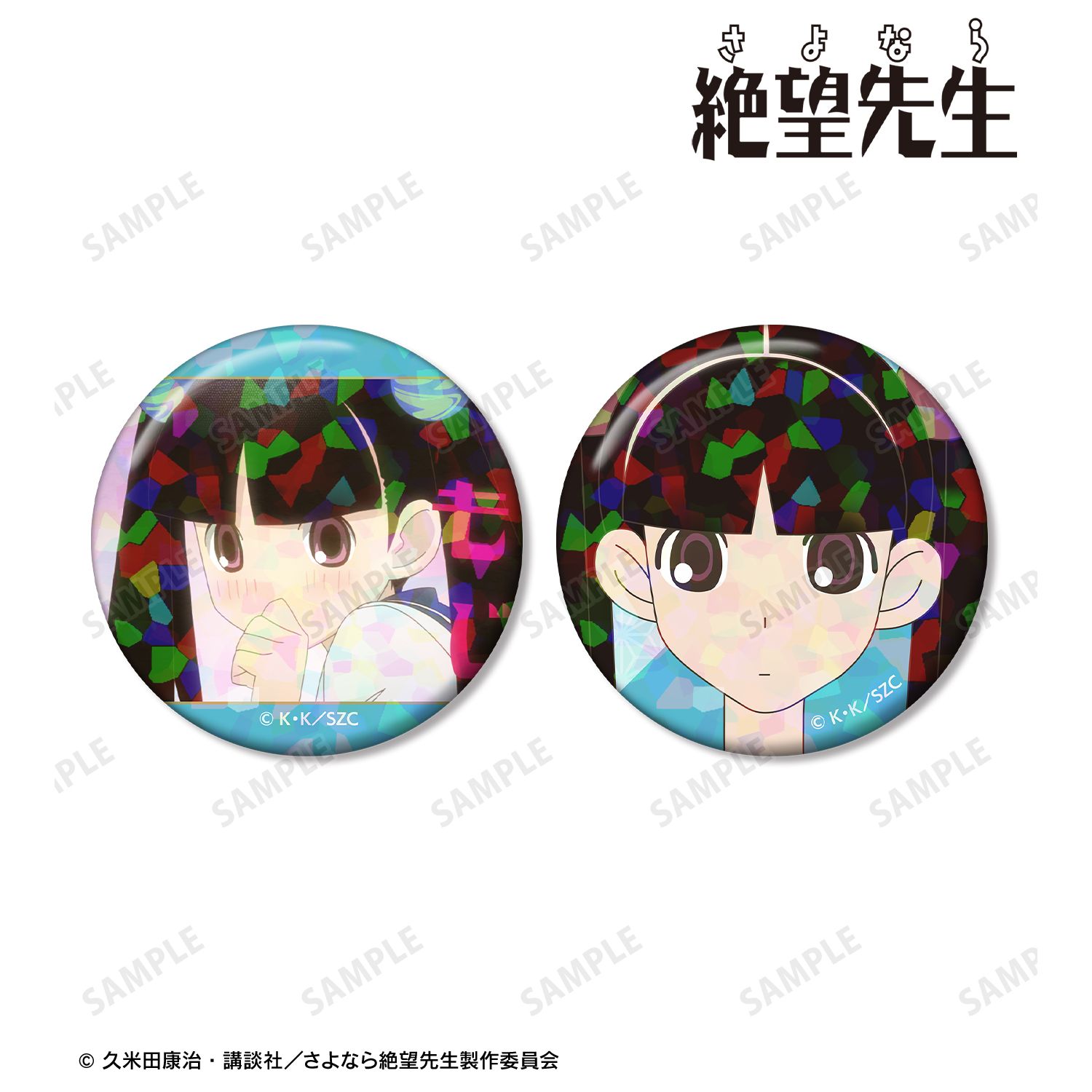 さよなら絶望先生 音無 芽留 ホログラム缶バッジ2個セット 画像 2 | AniSmile