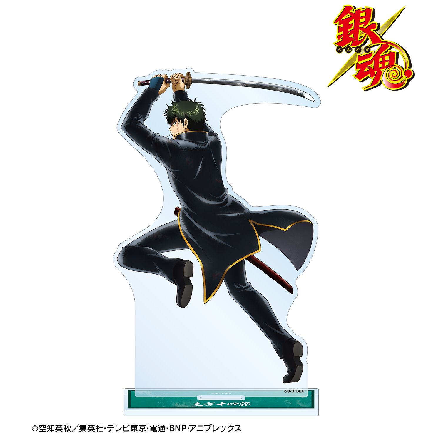 銀魂 描き下ろし 土方十四郎 戦う背中ver. 第2弾 BIGアクリルスタンド 画像 2 | AniSmile