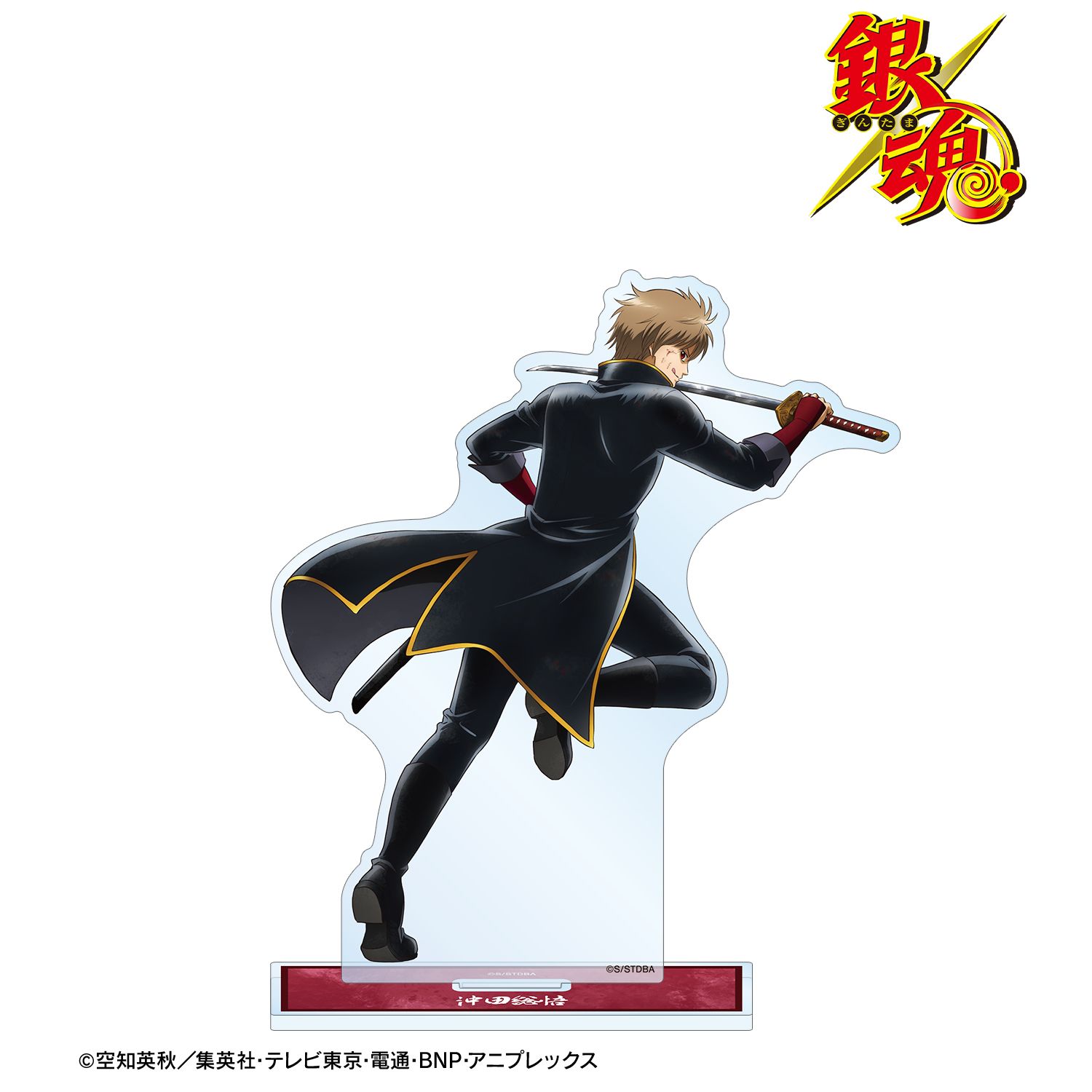 銀魂 描き下ろし 沖田総悟 戦う背中ver. 第2弾 BIGアクリルスタンド 画像 2 | AniSmile