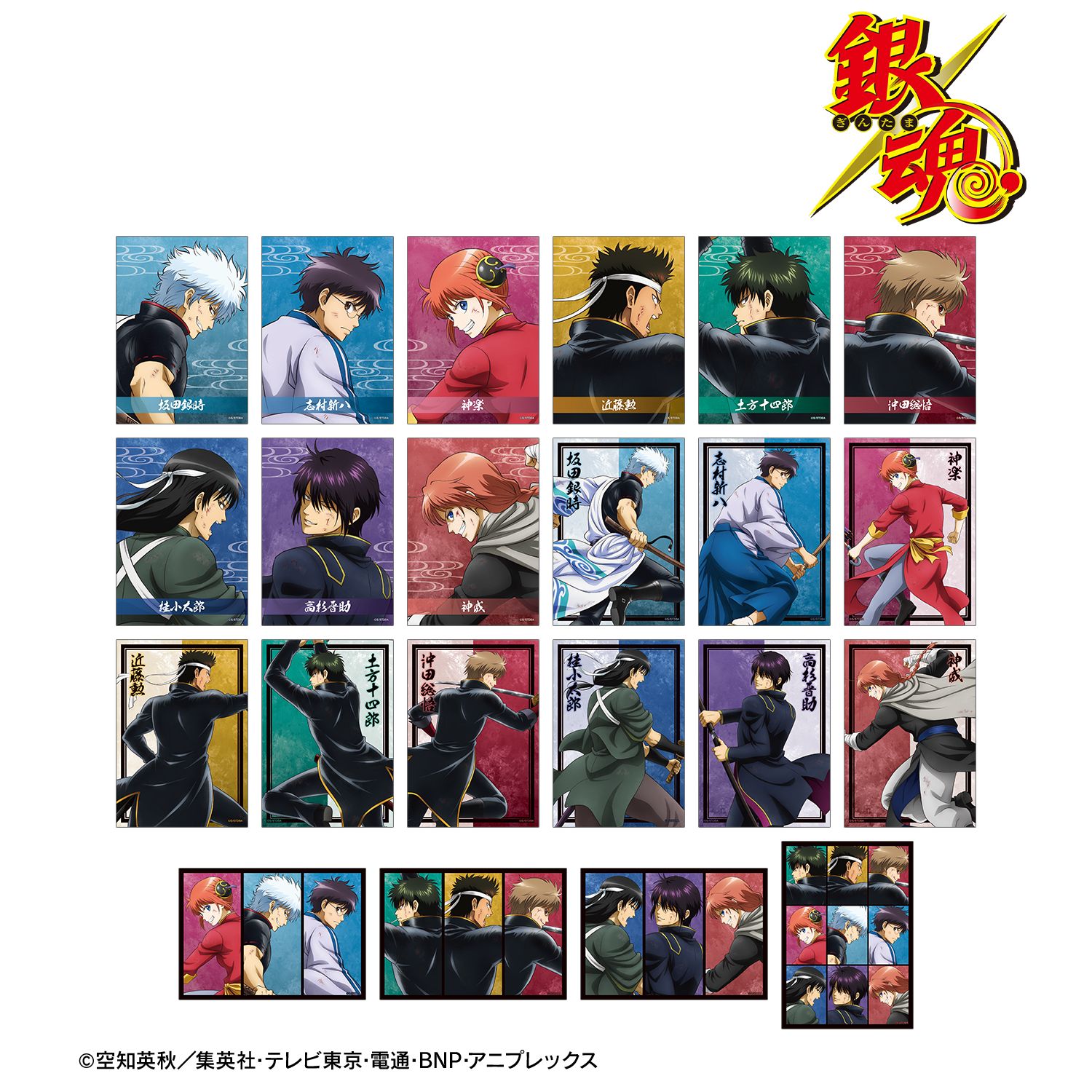 銀魂 描き下ろし 戦う背中ver. 第2弾 トレーディングブロマイド(単位/単品) 画像 2 | AniSmile