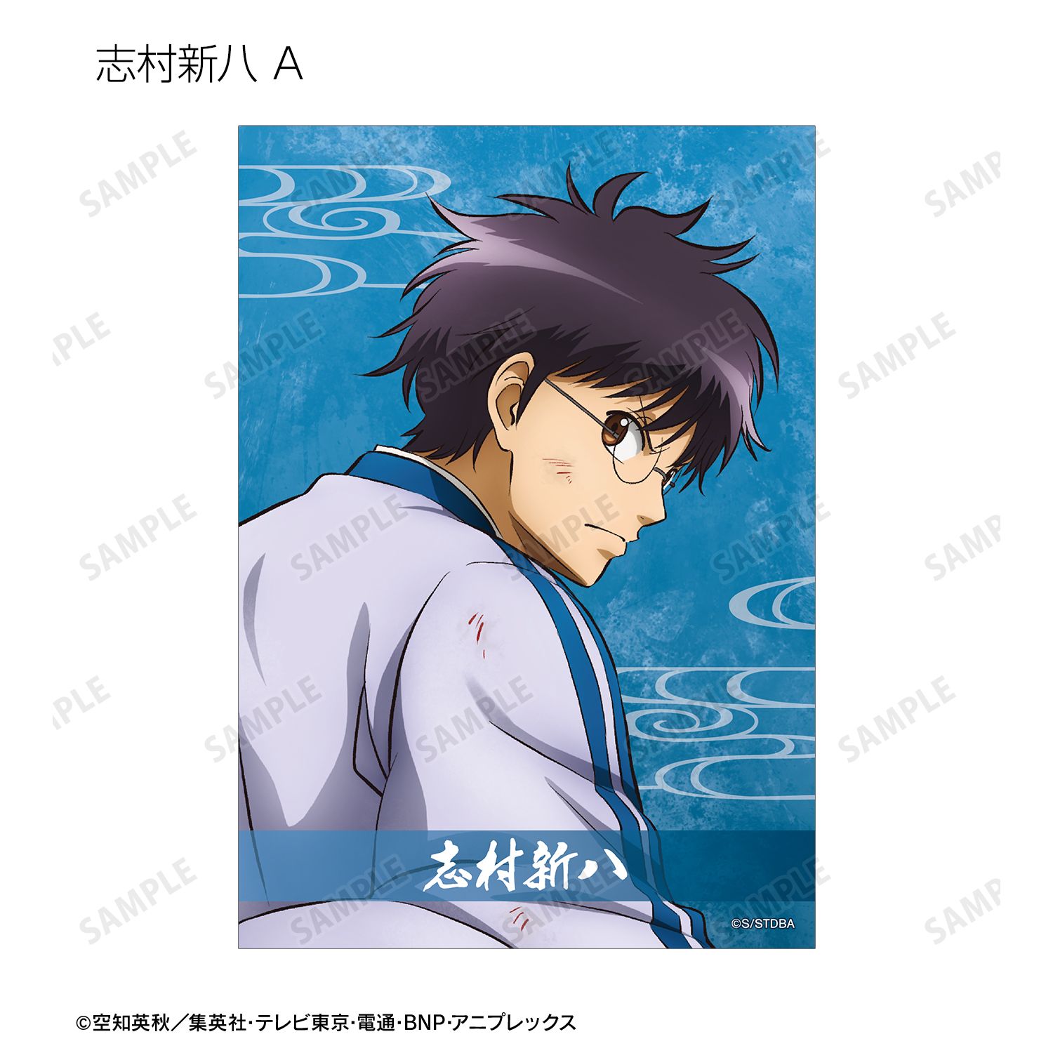 銀魂 描き下ろし 戦う背中ver. 第2弾 トレーディングブロマイド(単位/単品) 画像 4 | AniSmile