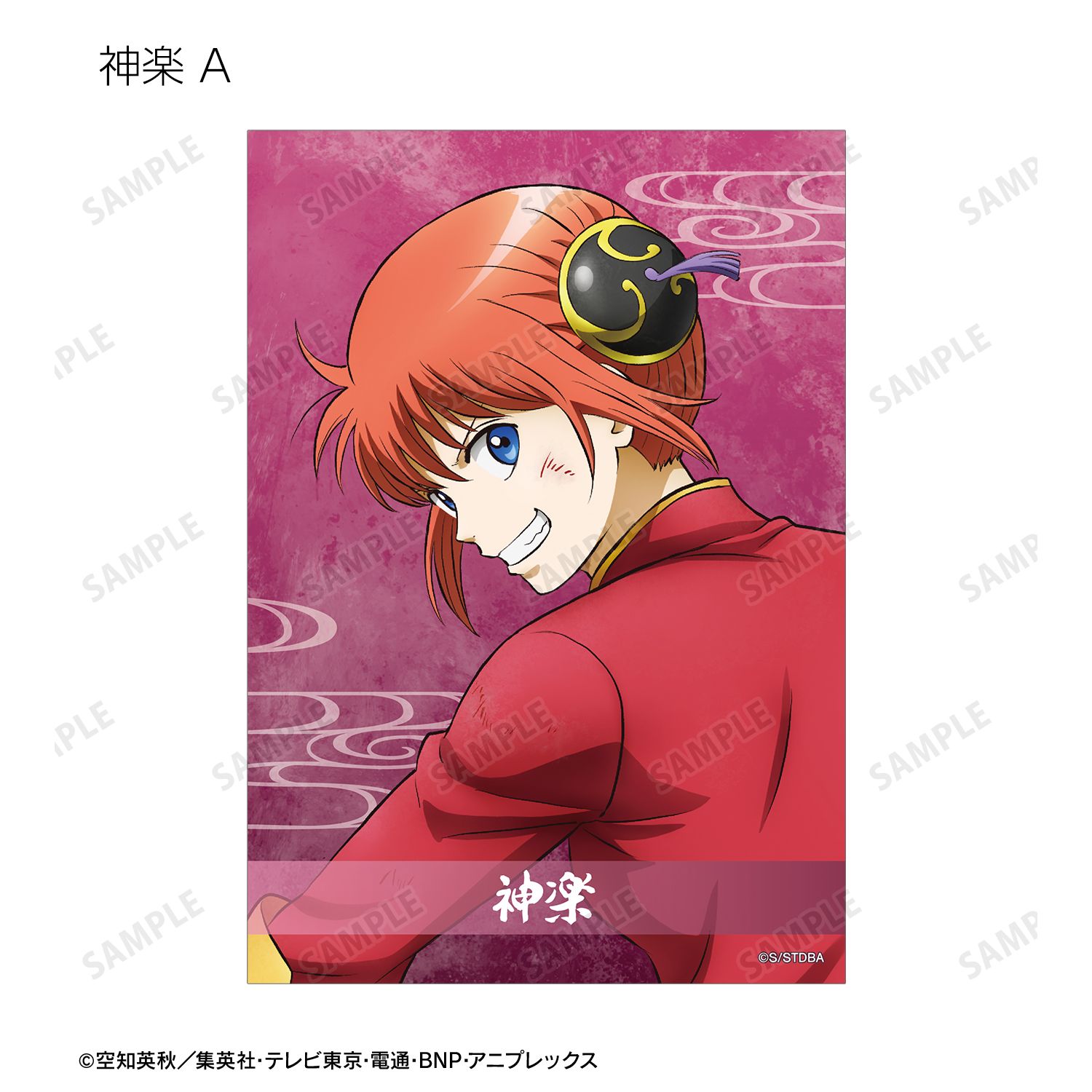 銀魂 描き下ろし 戦う背中ver. 第2弾 トレーディングブロマイド(単位/単品) 画像 5 | AniSmile