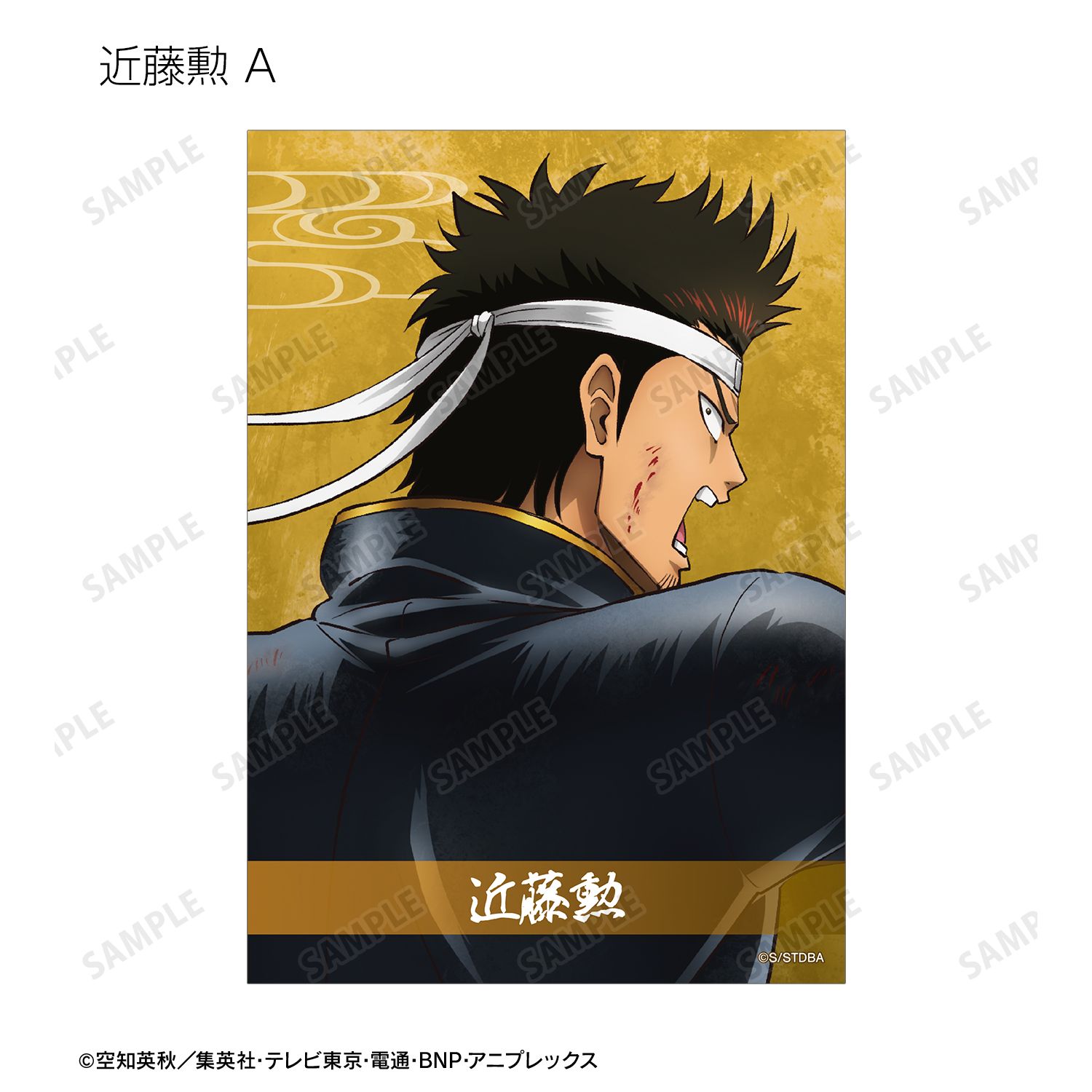 銀魂 描き下ろし 戦う背中ver. 第2弾 トレーディングブロマイド(単位/単品) 画像 6 | AniSmile