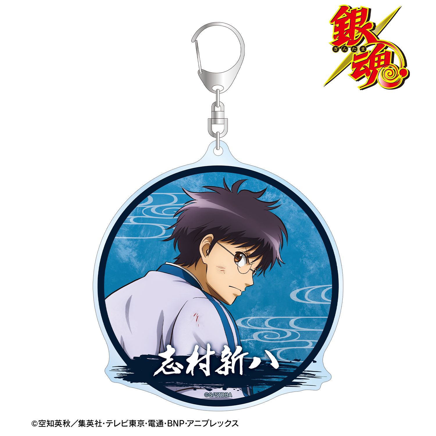 銀魂 描き下ろし 志村新八 戦う背中ver. 第2弾 BIGアクリルキーホルダー 画像 2 | AniSmile