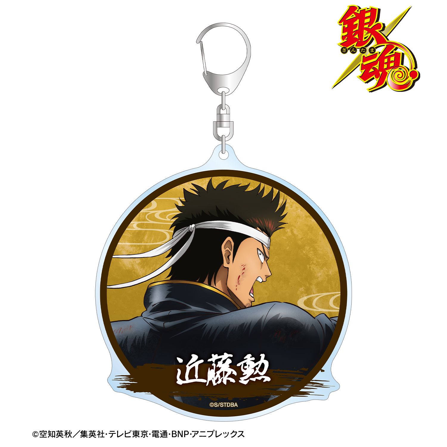 銀魂 描き下ろし 近藤勲 戦う背中ver. 第2弾 BIGアクリルキーホルダー 画像 2 | AniSmile