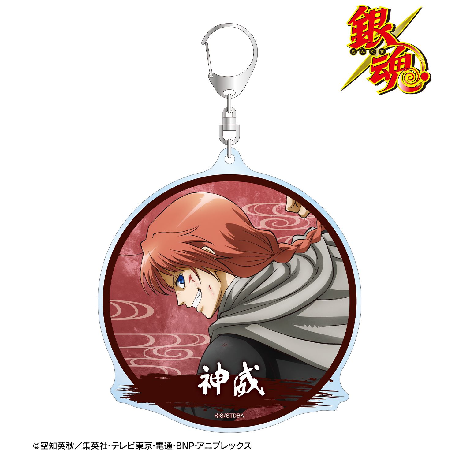 銀魂 描き下ろし 神威 戦う背中ver. 第2弾 BIGアクリルキーホルダー 画像 2 | AniSmile