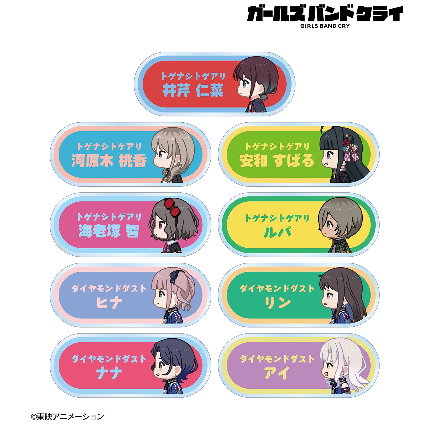 ガールズバンドクライ トレーディング ちびとこ アクリルネームプレート(単位/単品) 画像 2 | AniSmile