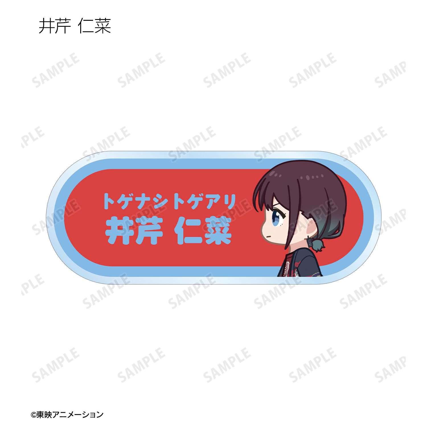 ガールズバンドクライ トレーディング ちびとこ アクリルネームプレート(単位/単品) 画像 3 | AniSmile