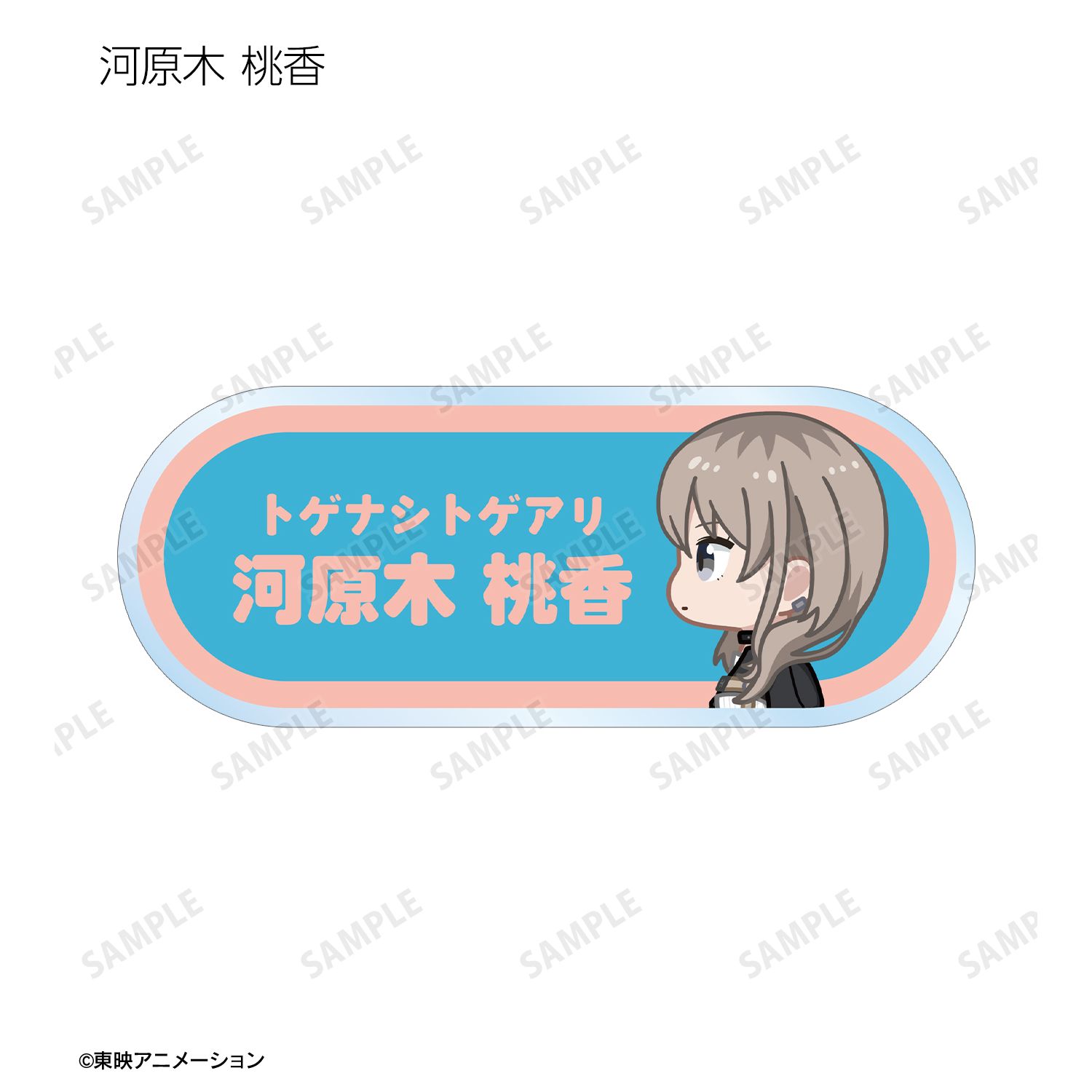ガールズバンドクライ トレーディング ちびとこ アクリルネームプレート(単位/単品) 画像 4 | AniSmile