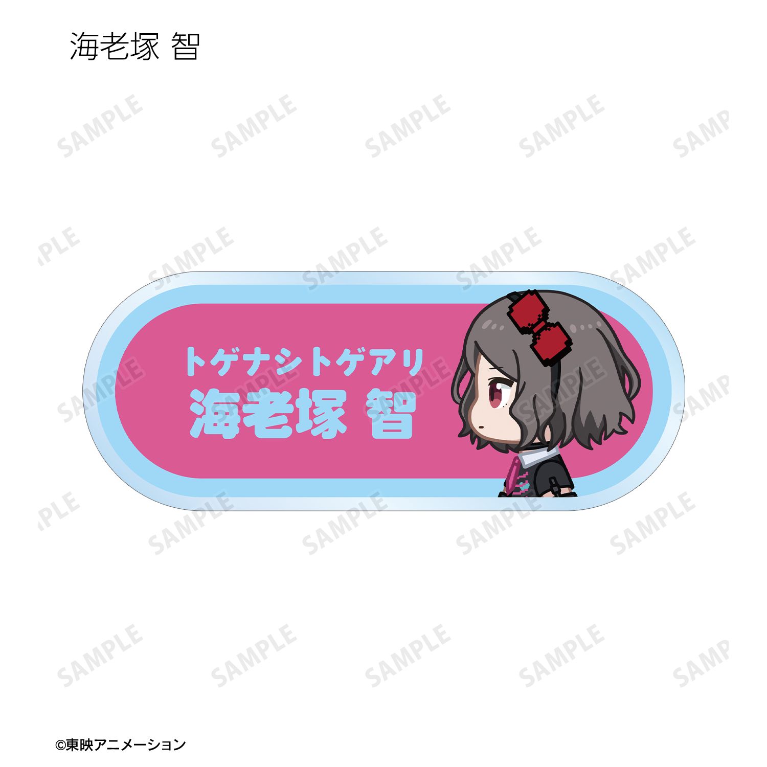 ガールズバンドクライ トレーディング ちびとこ アクリルネームプレート(単位/単品) 画像 6 | AniSmile