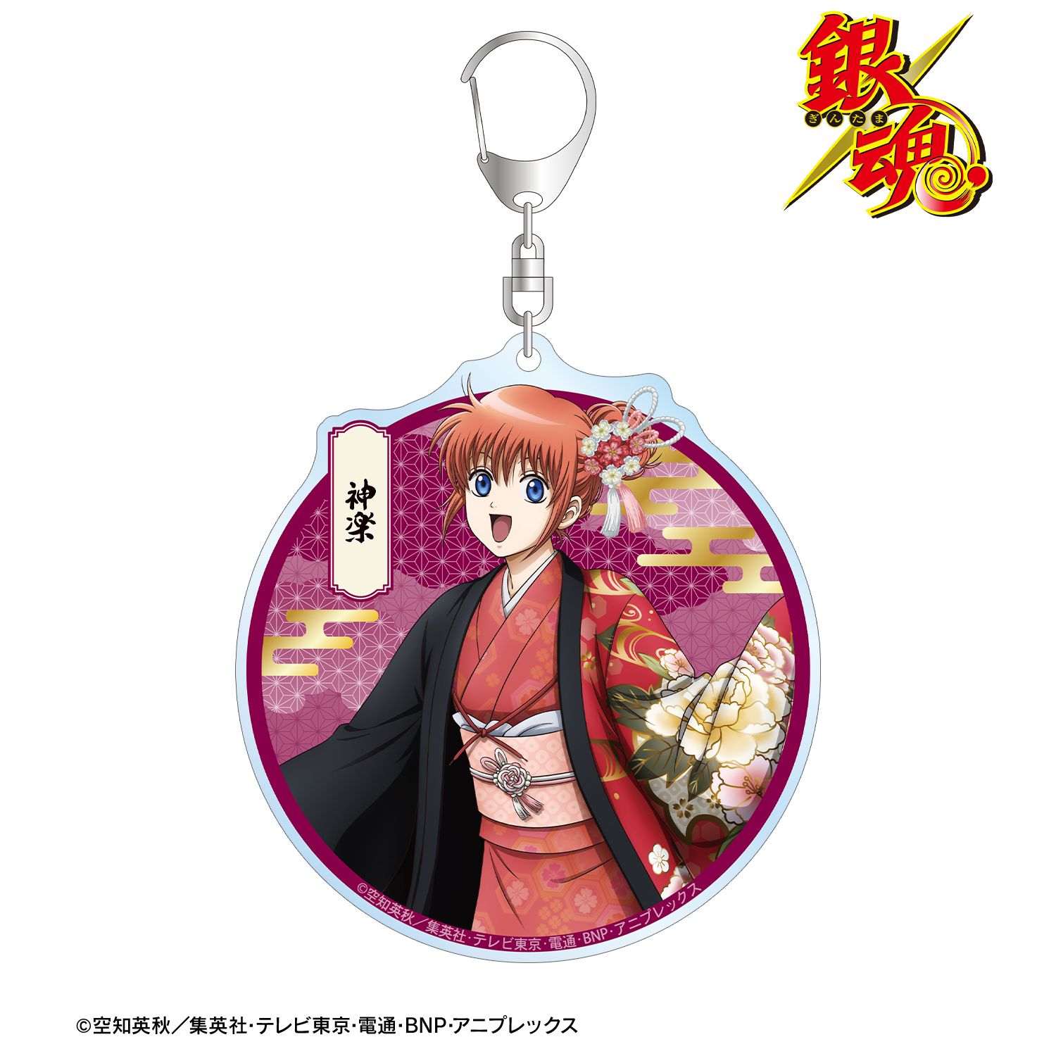 銀魂 描き下ろし 神楽 片面花柄和装ver. BIGアクリルキーホルダー 画像 2 | AniSmile