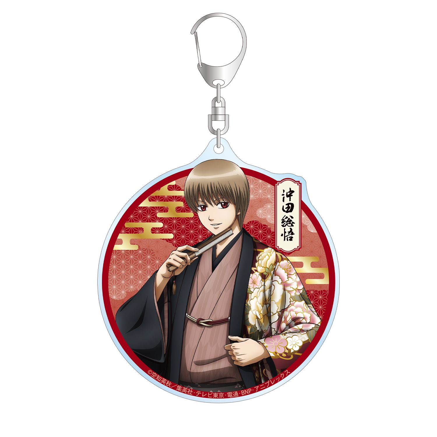 銀魂 描き下ろし 沖田総悟 片面花柄和装ver. BIGアクリルキーホルダー - 公式商品画像 | AniSmile