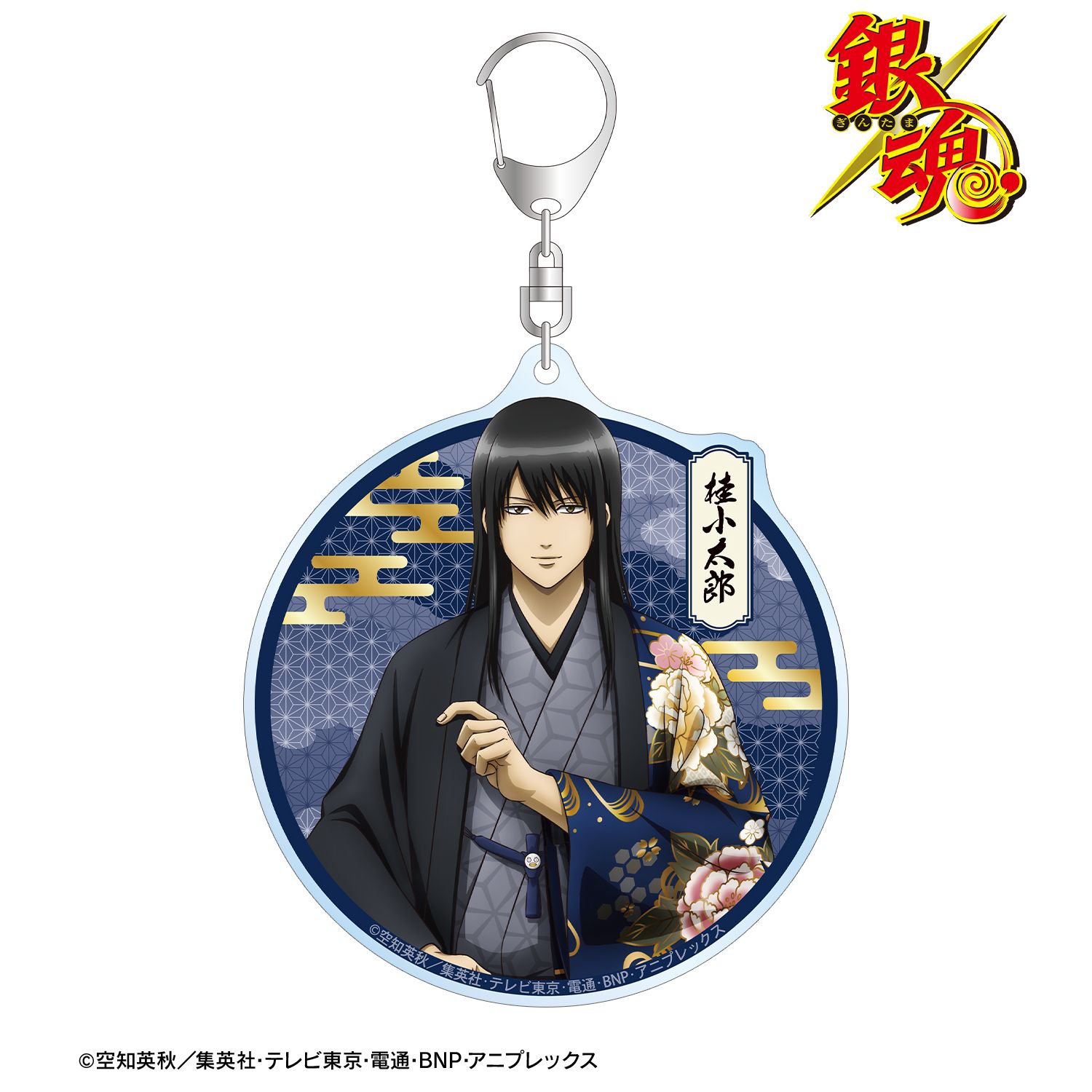 銀魂 描き下ろし 桂小太郎 片面花柄和装ver. BIGアクリルキーホルダー 画像 2 | AniSmile