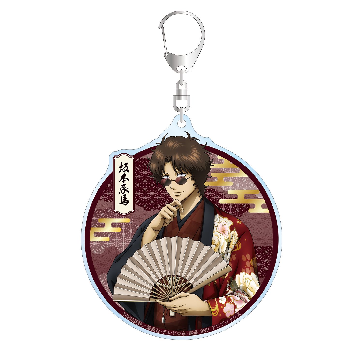 銀魂 描き下ろし 坂本辰馬 片面花柄和装ver. BIGアクリルキーホルダー - 公式商品画像 | AniSmile