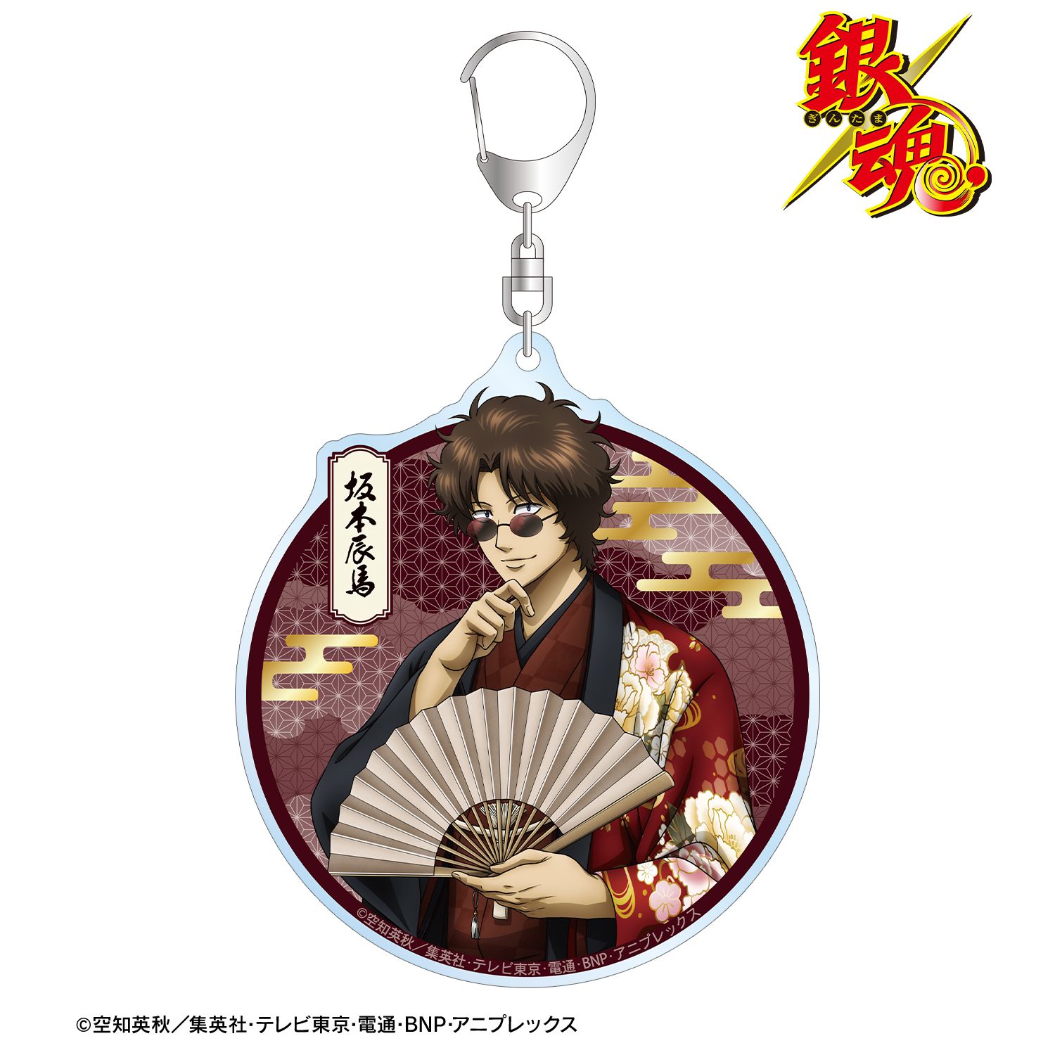 銀魂 描き下ろし 坂本辰馬 片面花柄和装ver. BIGアクリルキーホルダー 画像 2 | AniSmile