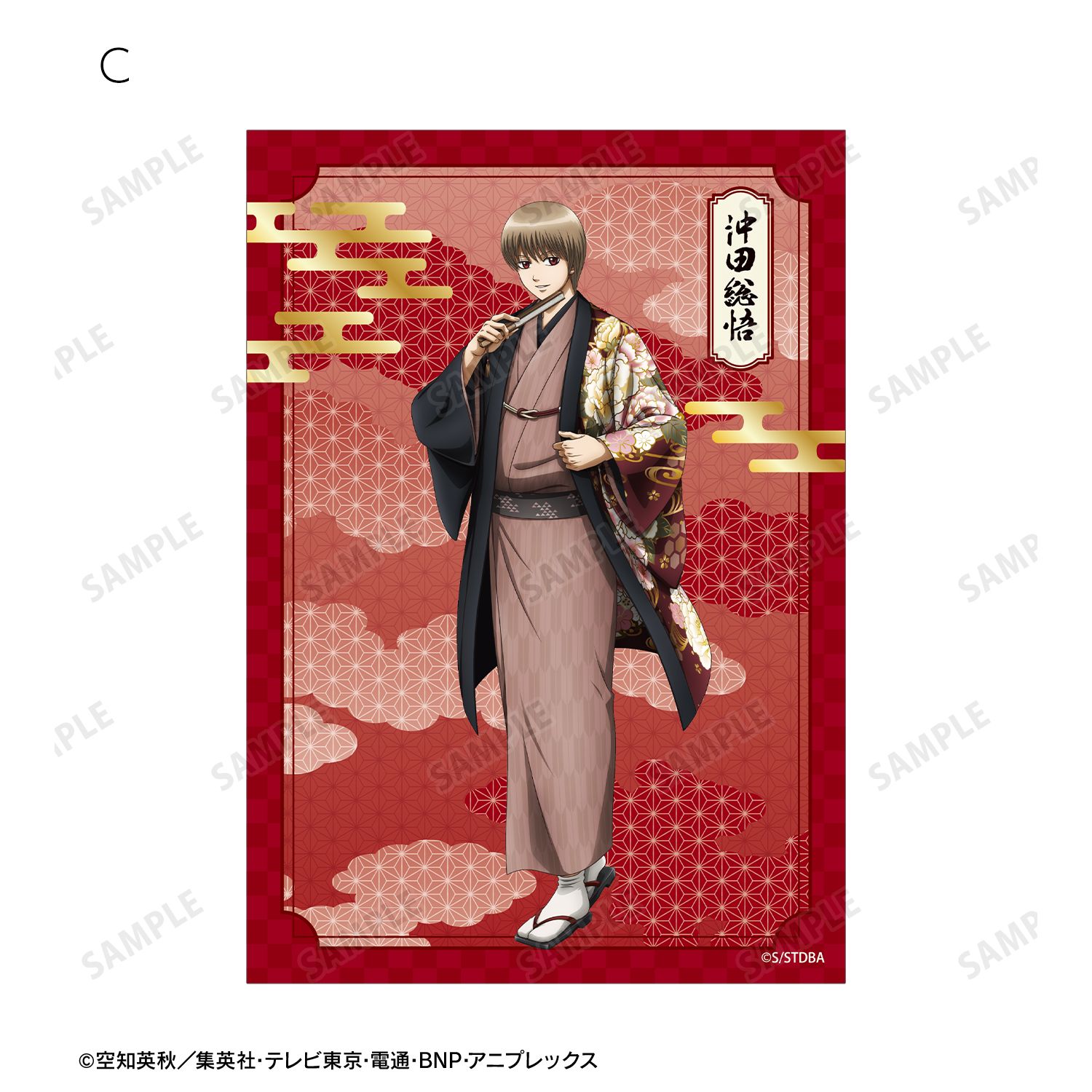 銀魂 描き下ろし 沖田総悟 片面花柄和装ver. ブロマイド3枚セット 画像 5 | AniSmile