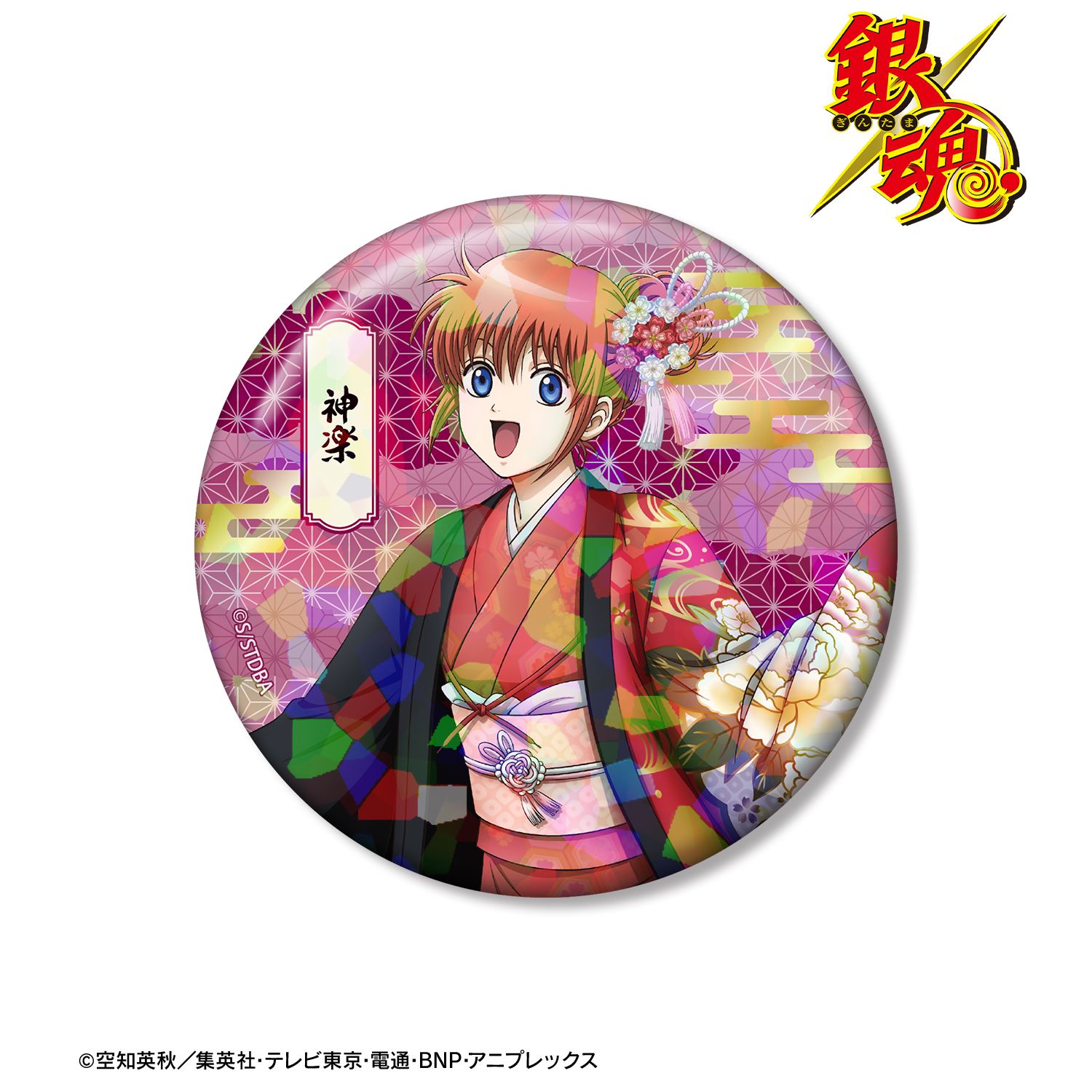 銀魂 描き下ろし 神楽 片面花柄和装ver. ホログラム75mm缶バッジ 画像 2 | AniSmile
