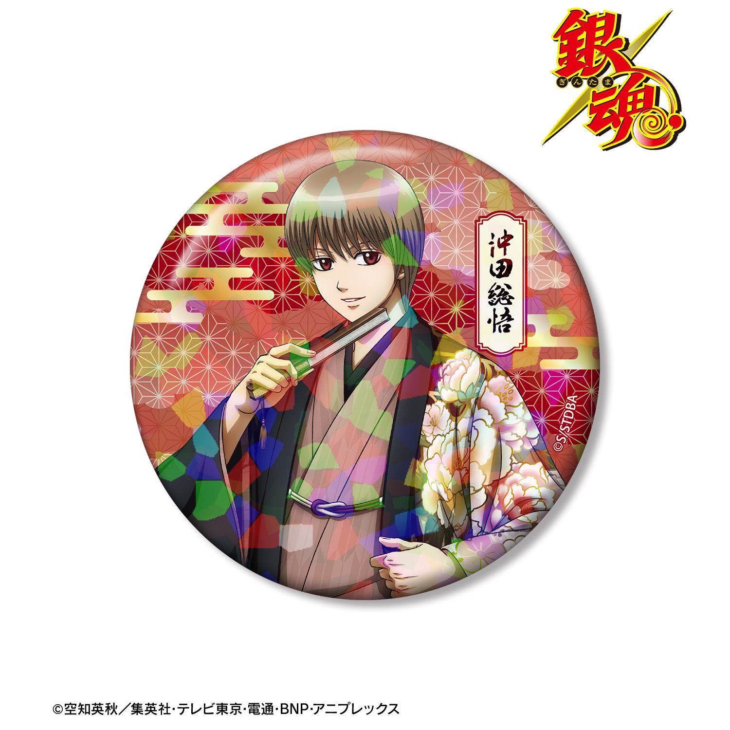 銀魂 描き下ろし 沖田総悟 片面花柄和装ver. ホログラム75mm缶バッジ 画像 2 | AniSmile