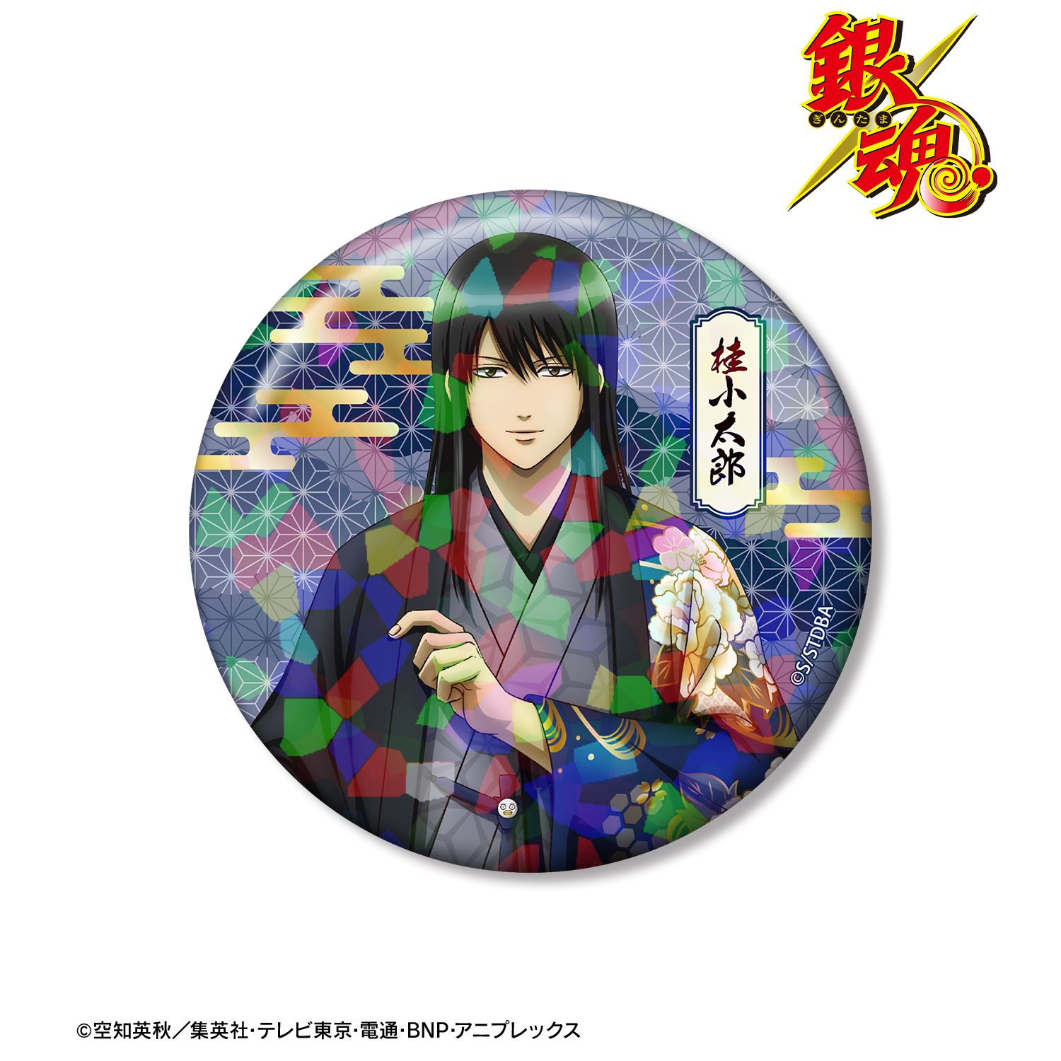 銀魂 描き下ろし 桂小太郎 片面花柄和装ver. ホログラム75mm缶バッジ 画像 2 | AniSmile