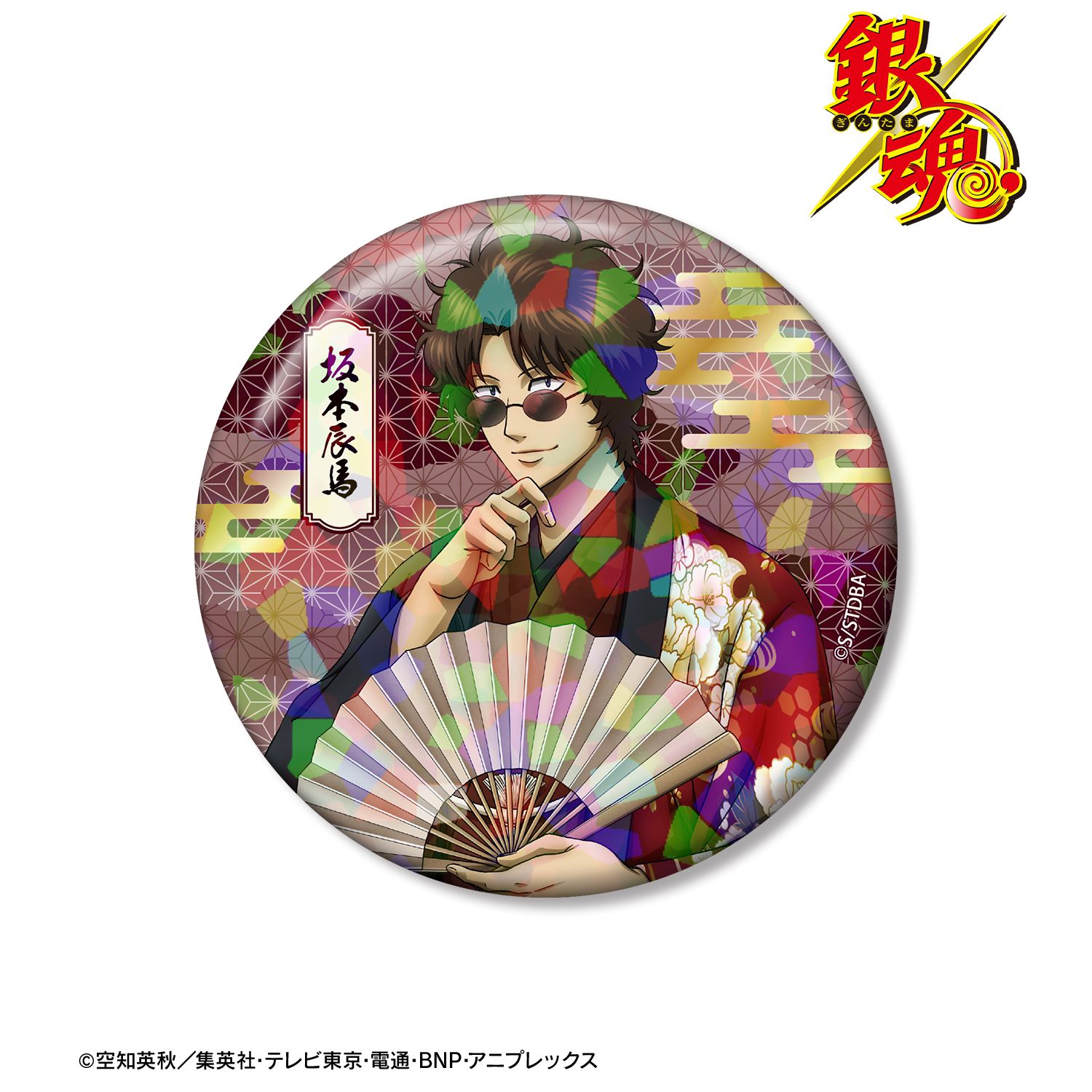 銀魂 描き下ろし 坂本辰馬 片面花柄和装ver. ホログラム75mm缶バッジ 画像 2 | AniSmile