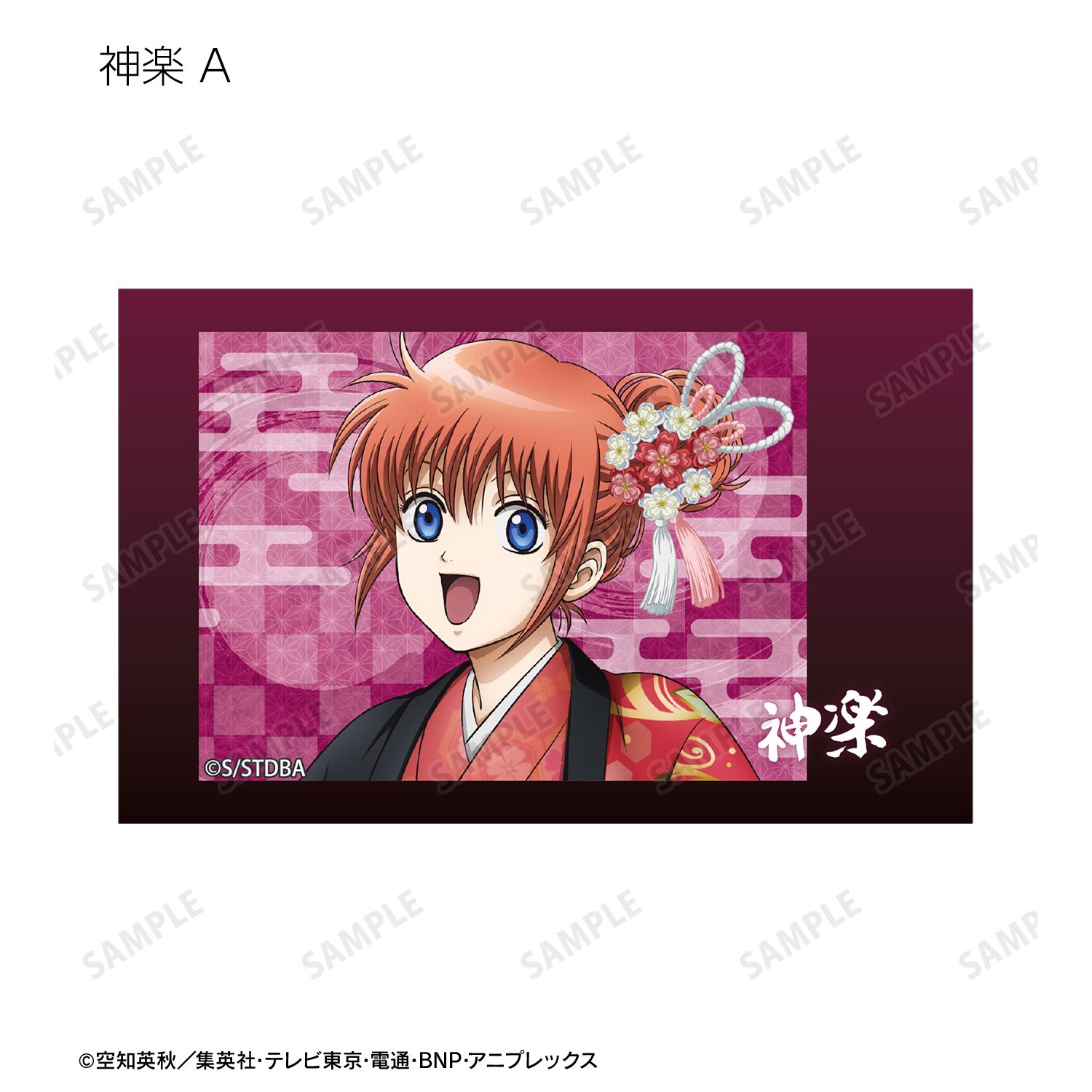 銀魂 描き下ろし 片面花柄和装ver. トレーディングイラストシート(単位/単品) 画像 4 | AniSmile
