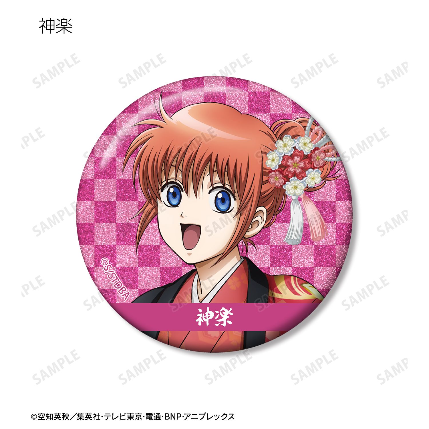銀魂 描き下ろし 片面花柄和装ver. トレーディンググリッター缶バッジ(単位/単品) 画像 4 | AniSmile